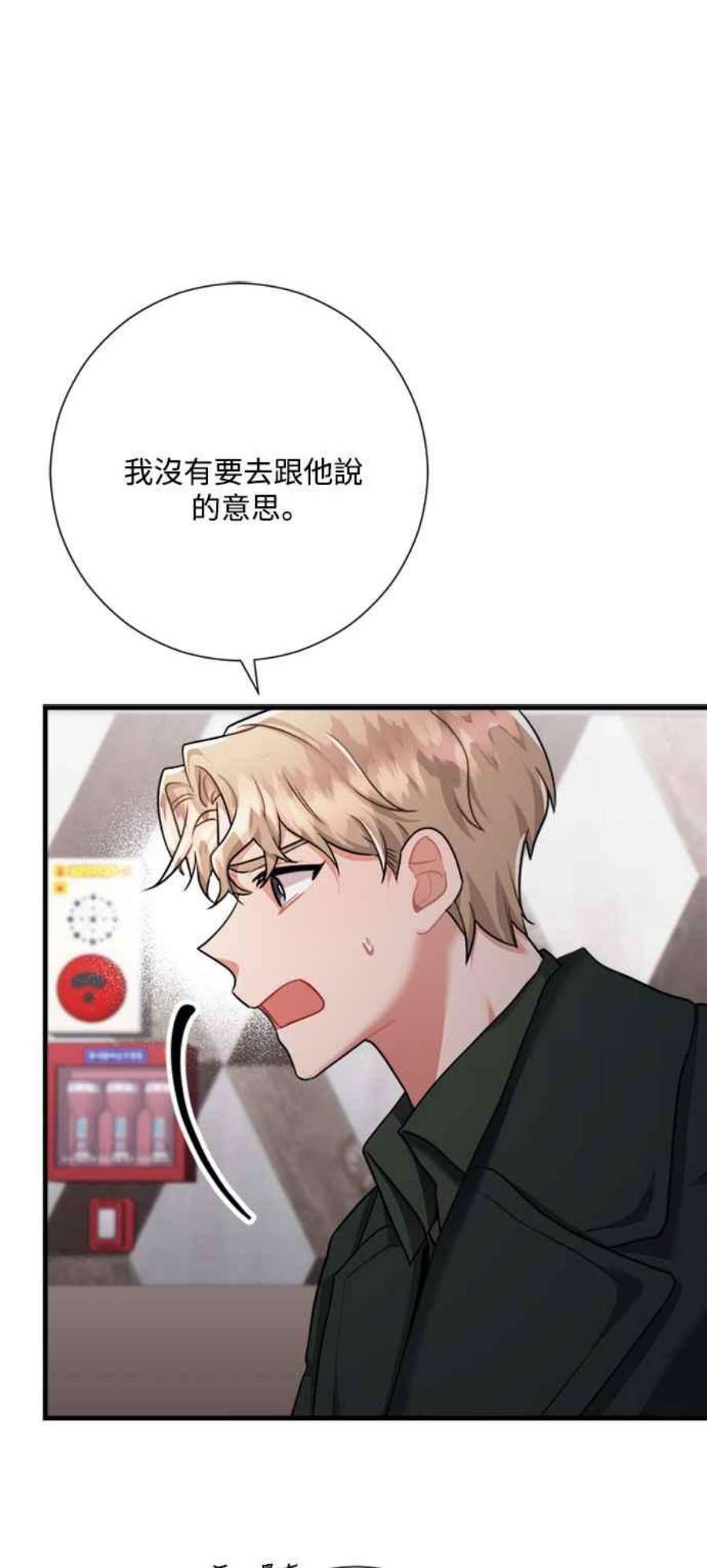 再次见面的前夫43话