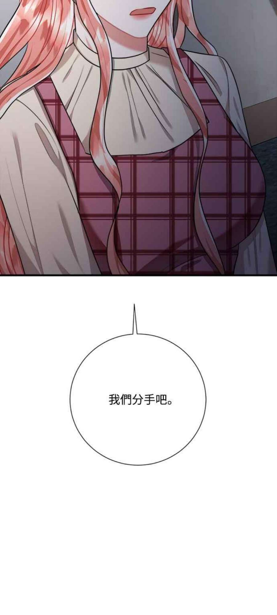 再次见面的前夫43话