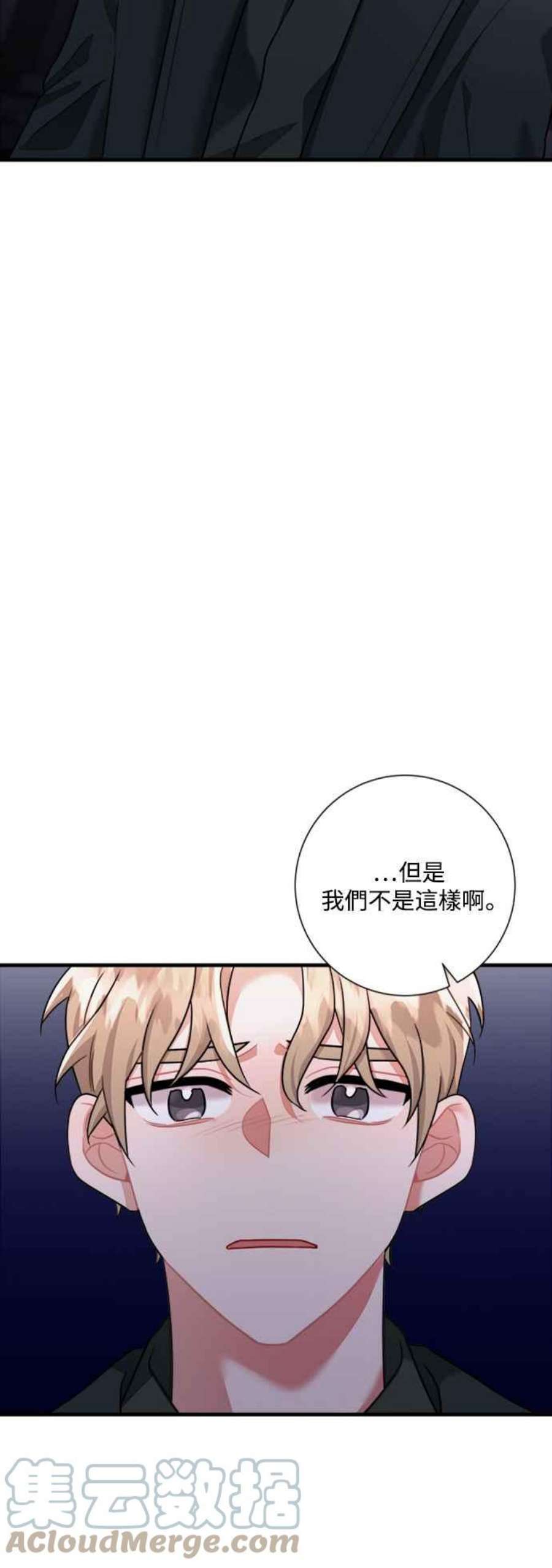 再次见面的前夫43话
