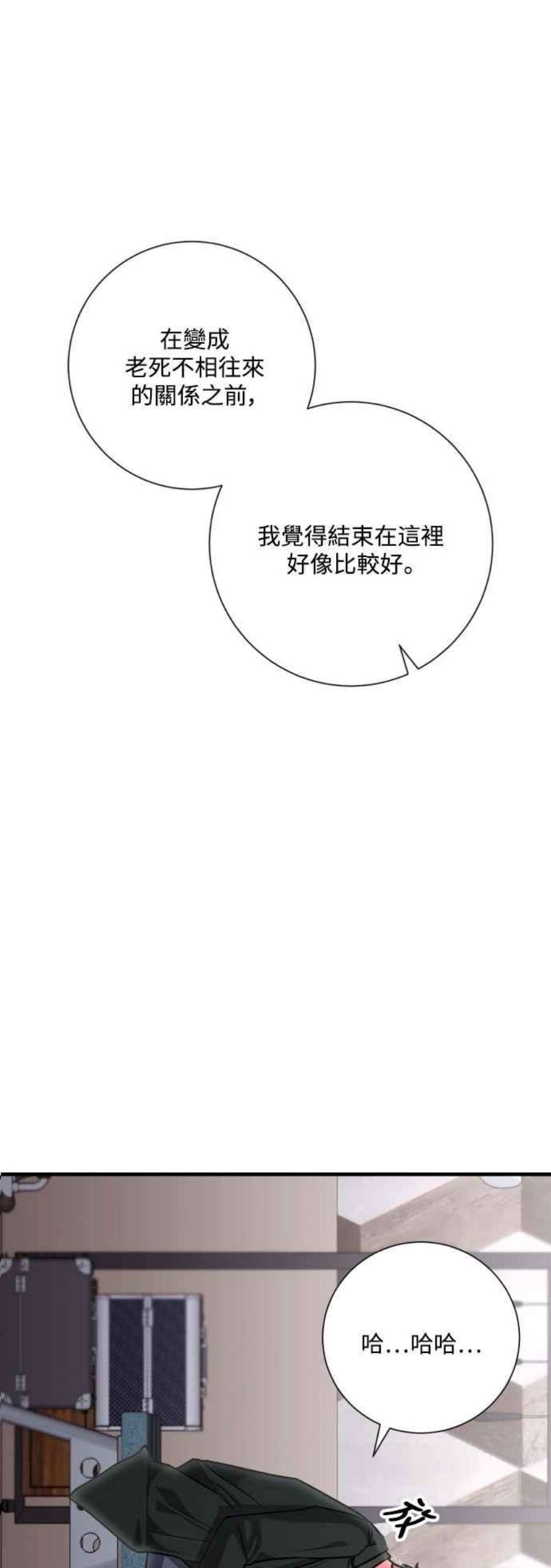 再次见面的前夫43话