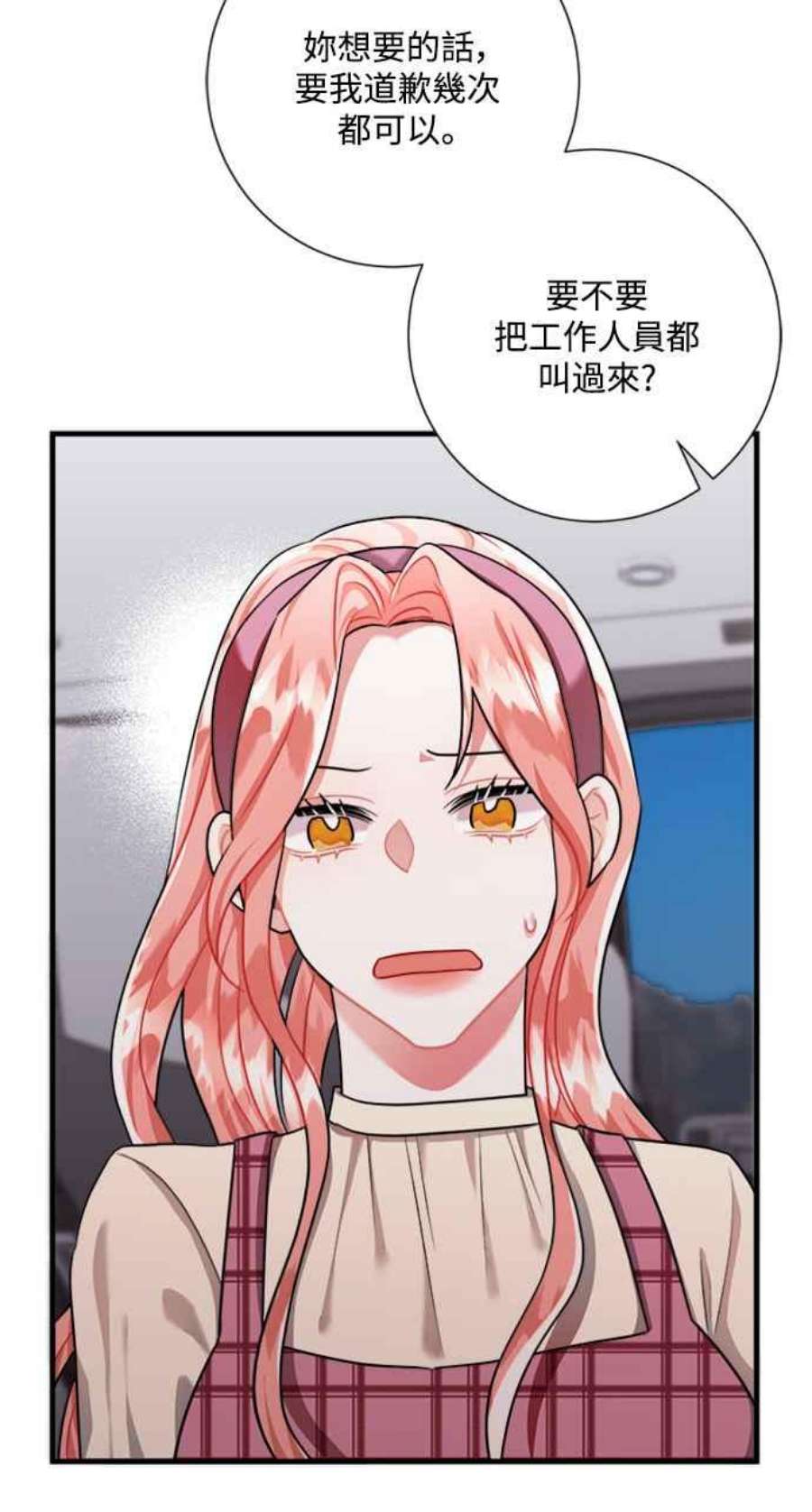 再次见面的前夫43话