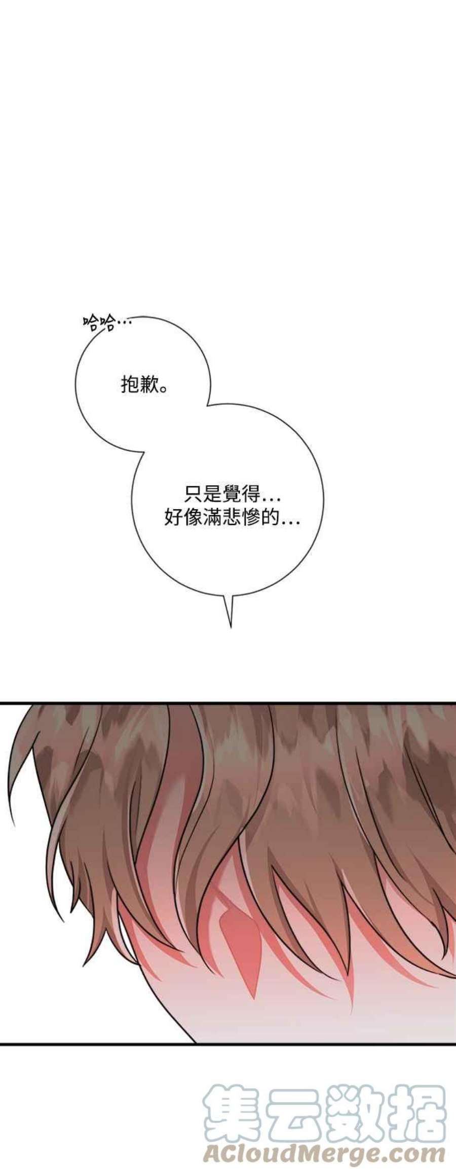 再次见面的前夫43话