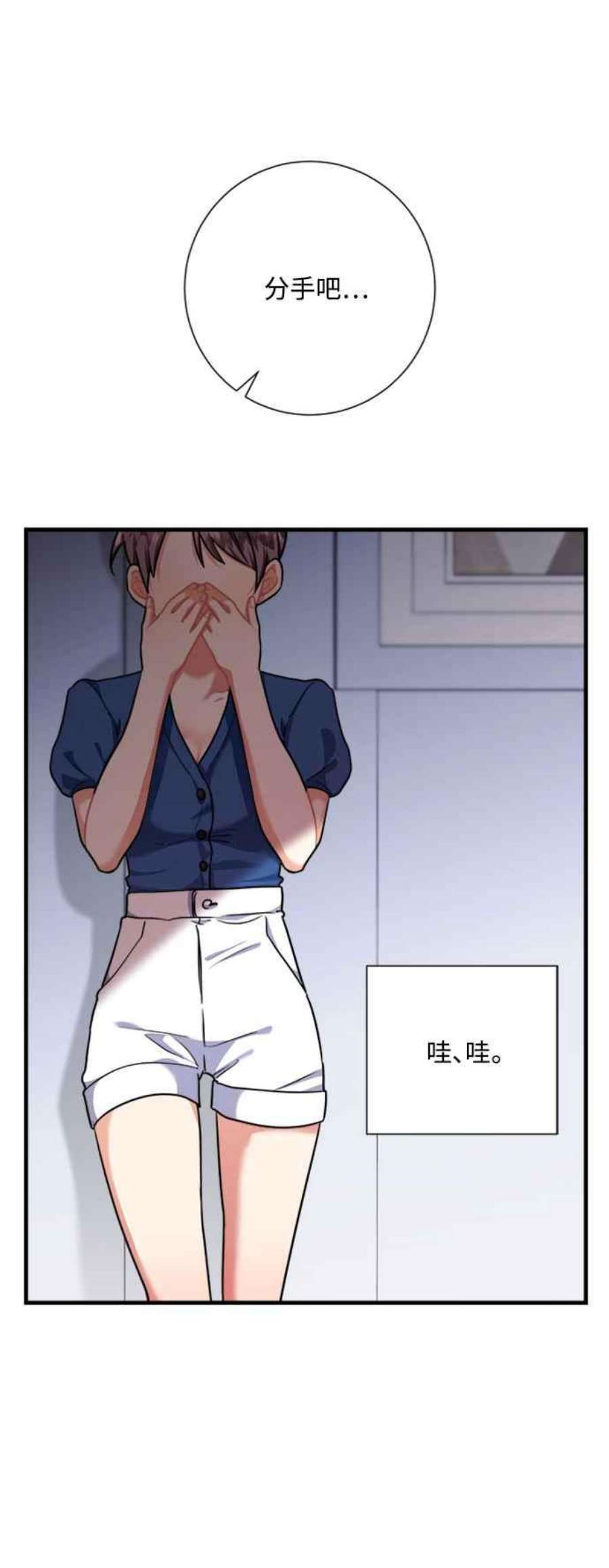 再次见面的前夫43话