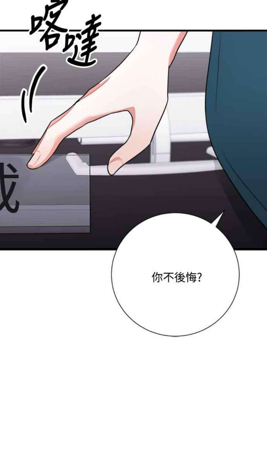 再次见面的前夫43话