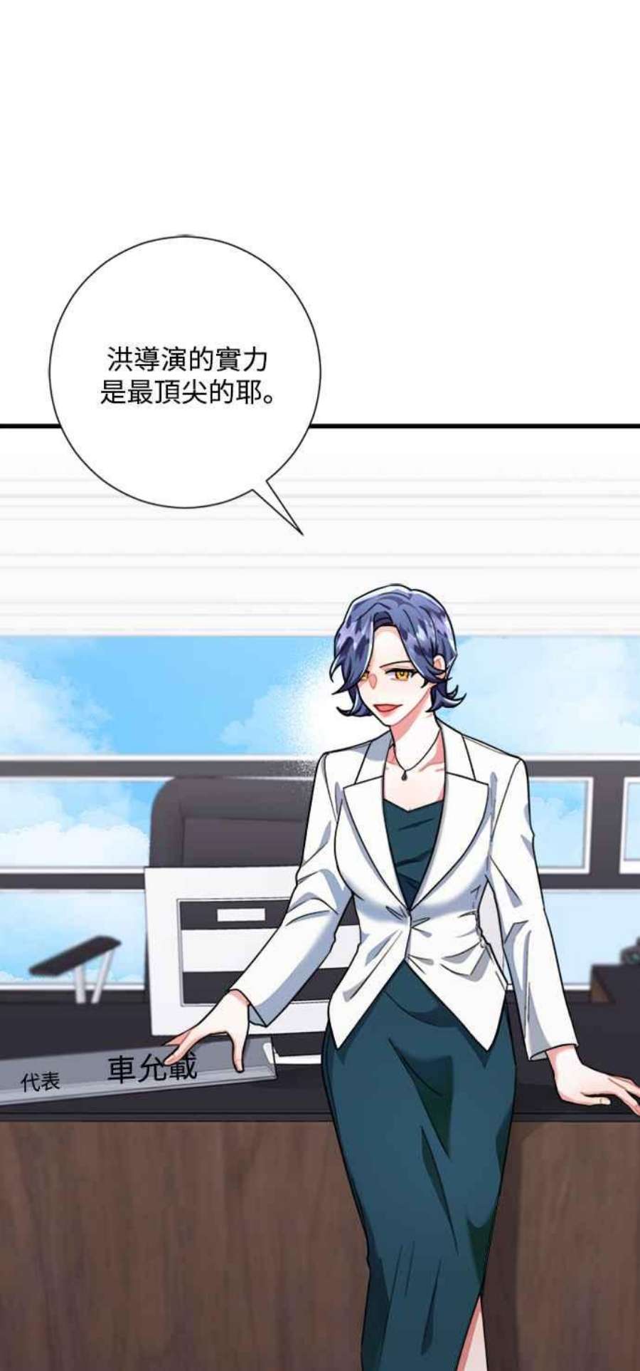 再次见面的前夫43话