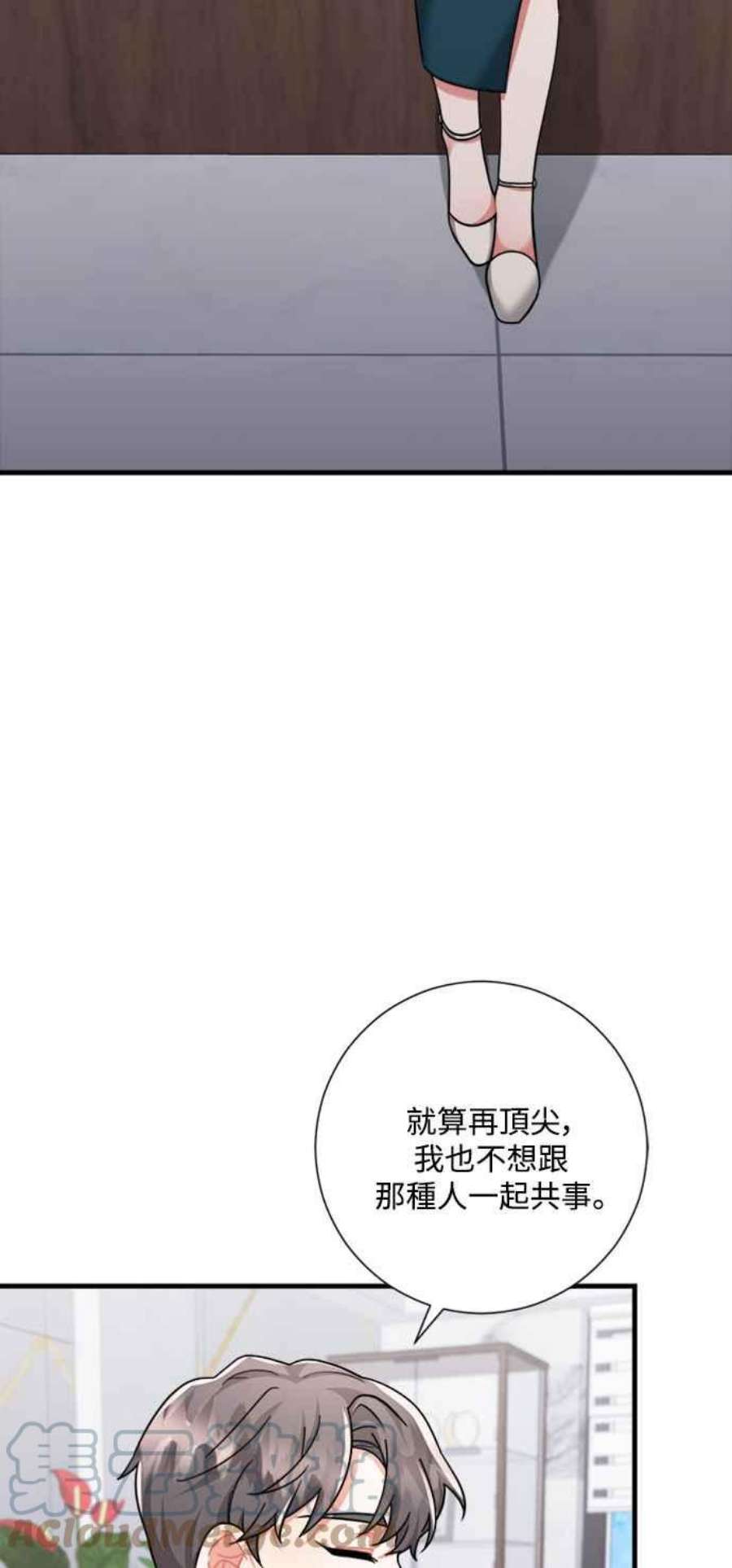 再次见面的前夫43话