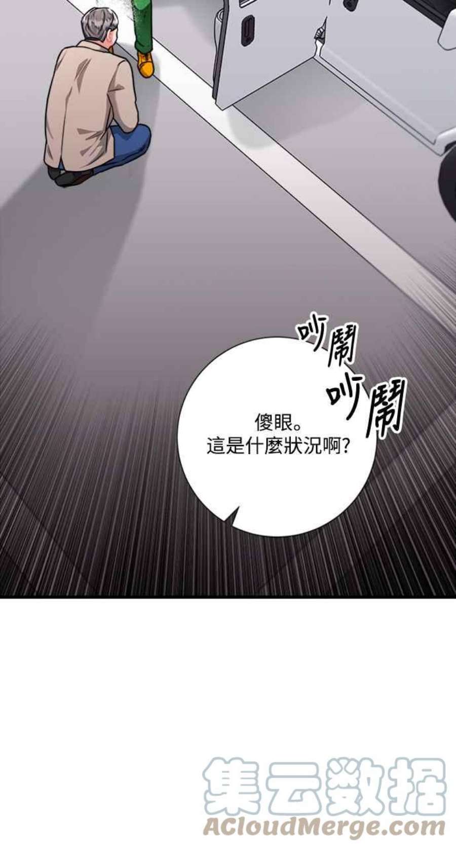 再次见面的前夫43话