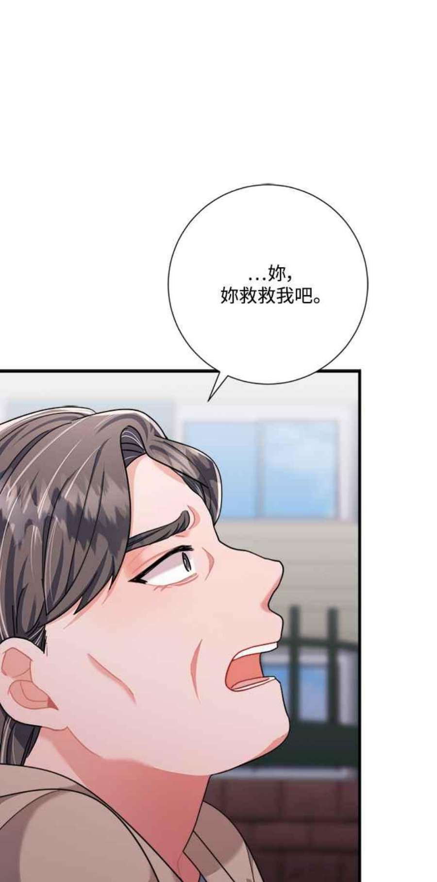 再次见面的前夫43话