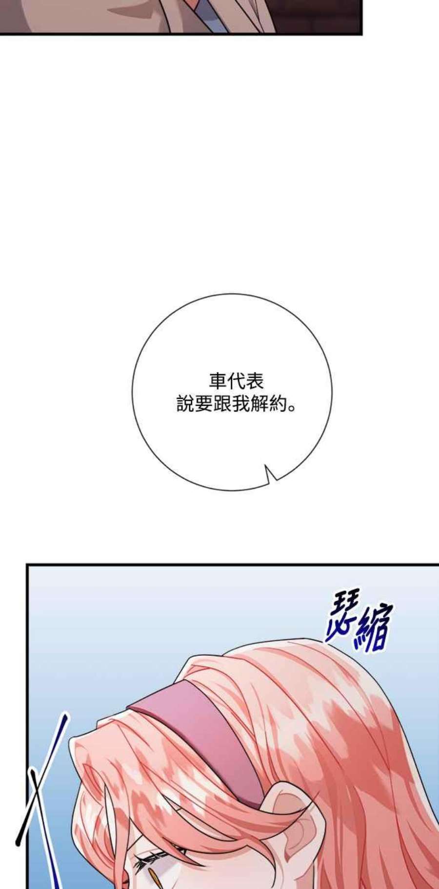 再次见面的前夫43话