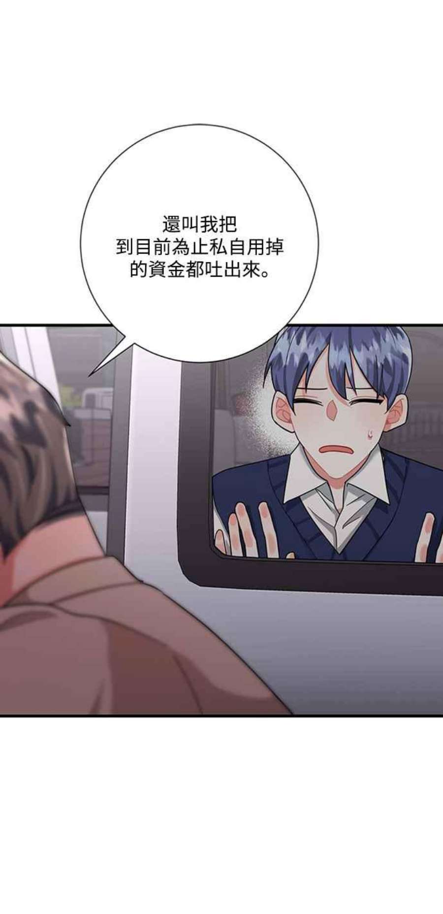 再次见面的前夫43话