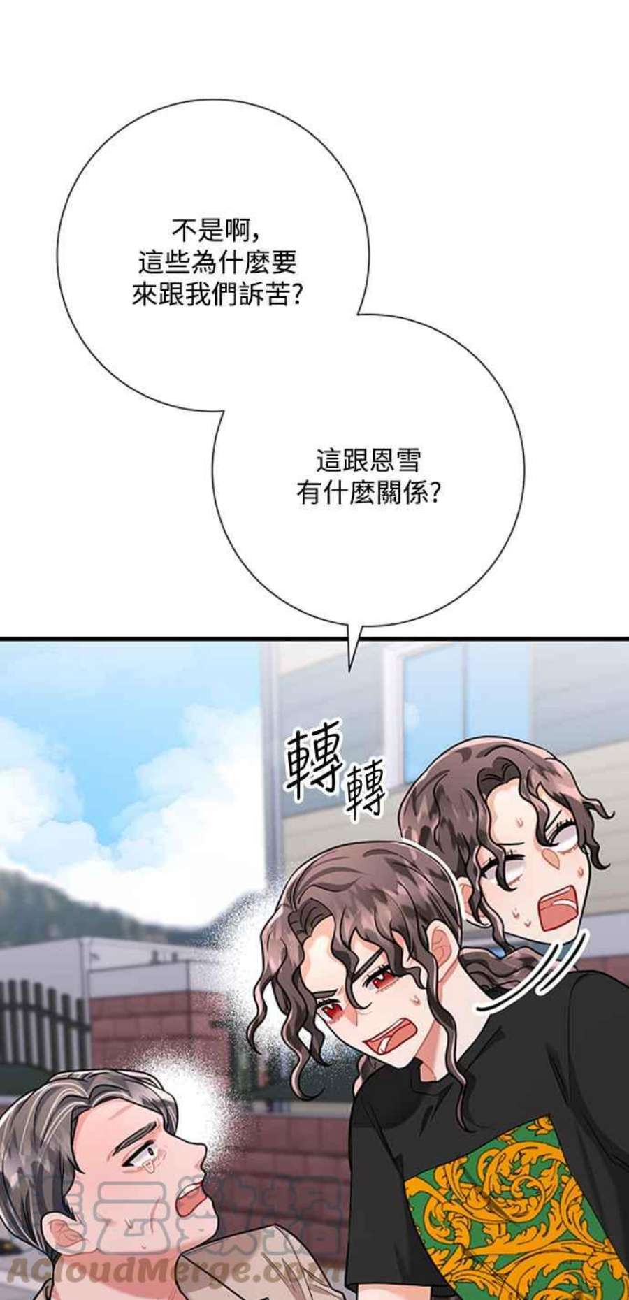 再次见面的前夫43话