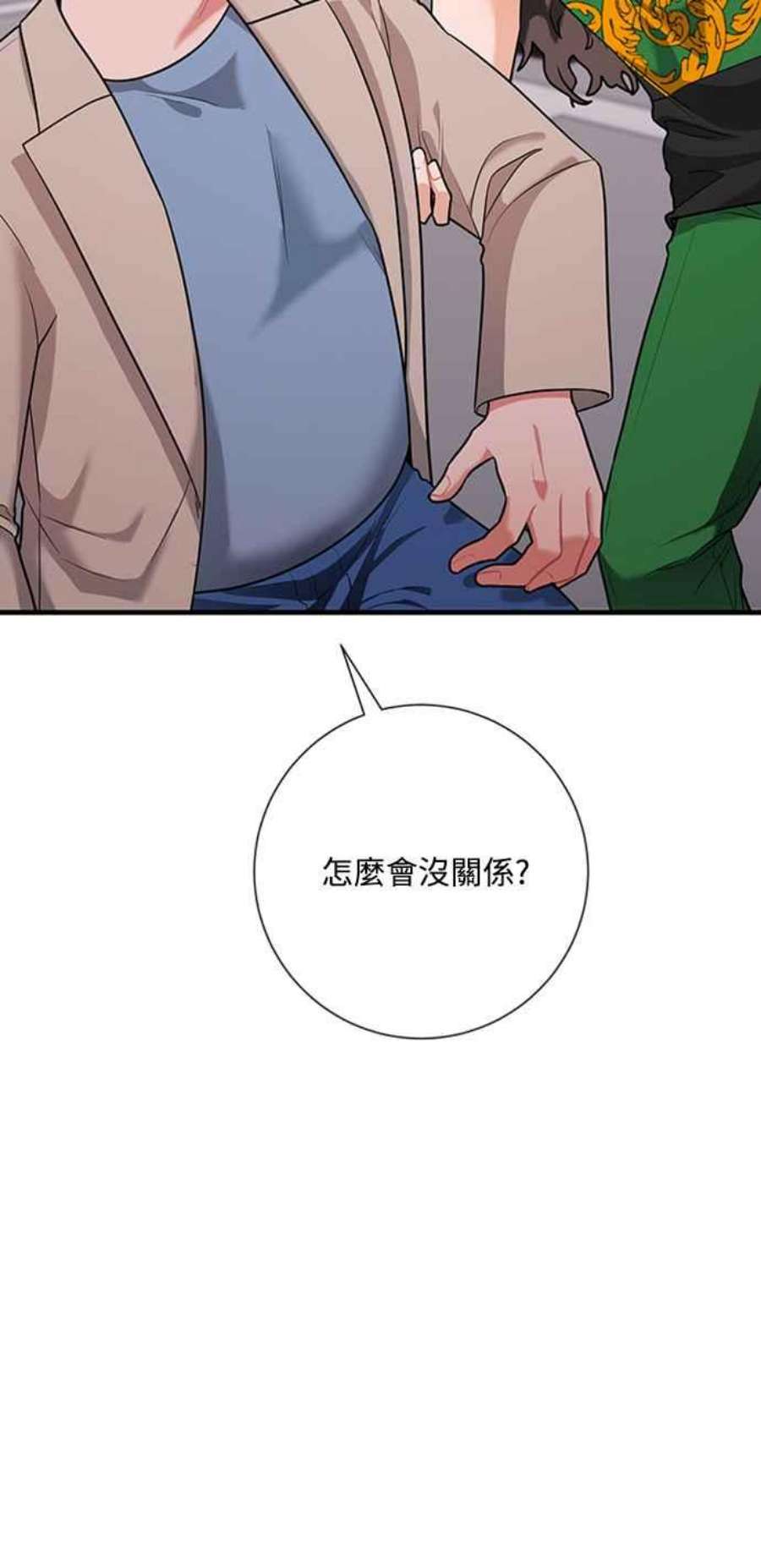 再次见面的前夫43话