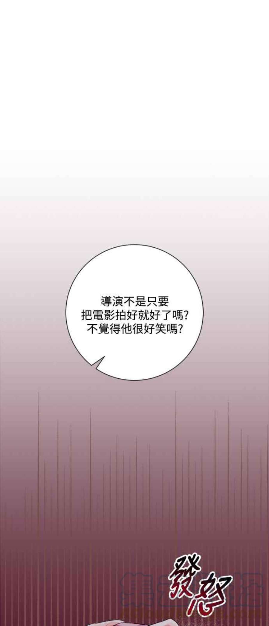 再次见面的前夫43话