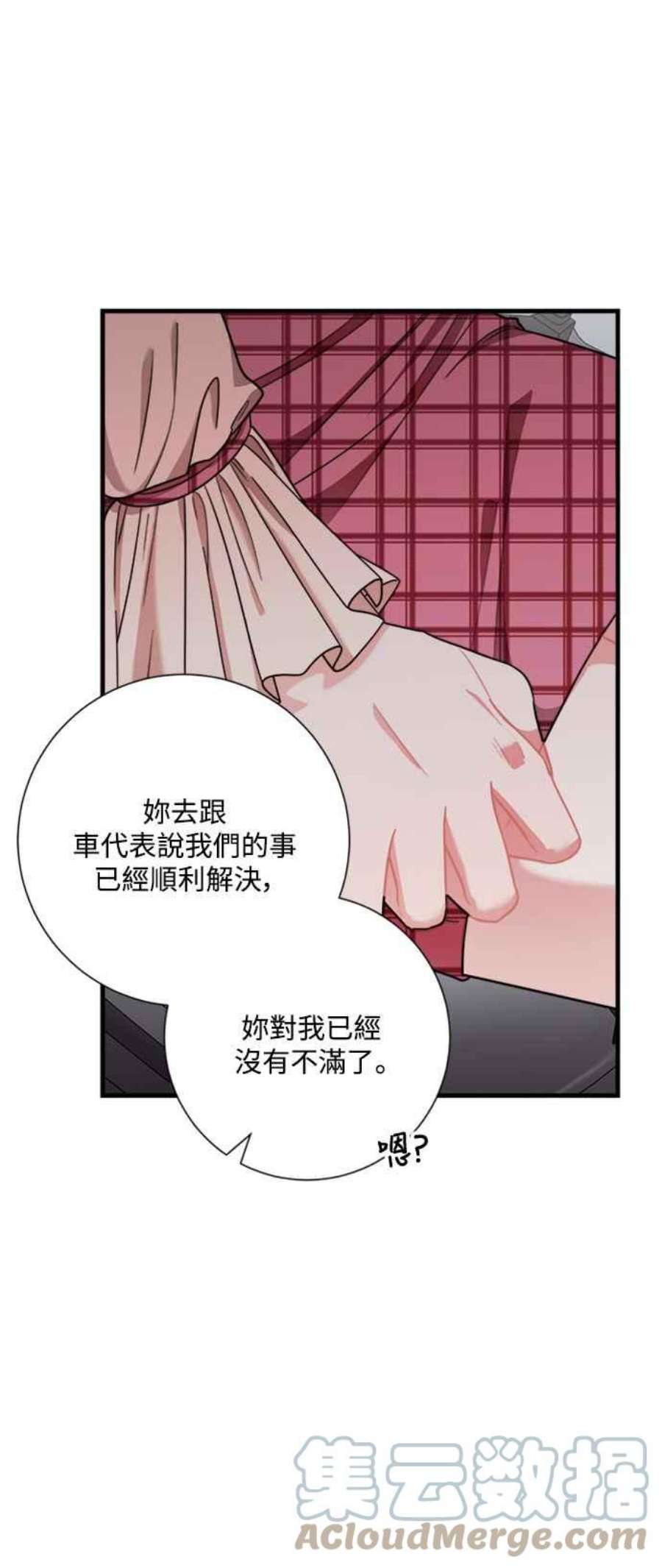 再次见面的前夫43话