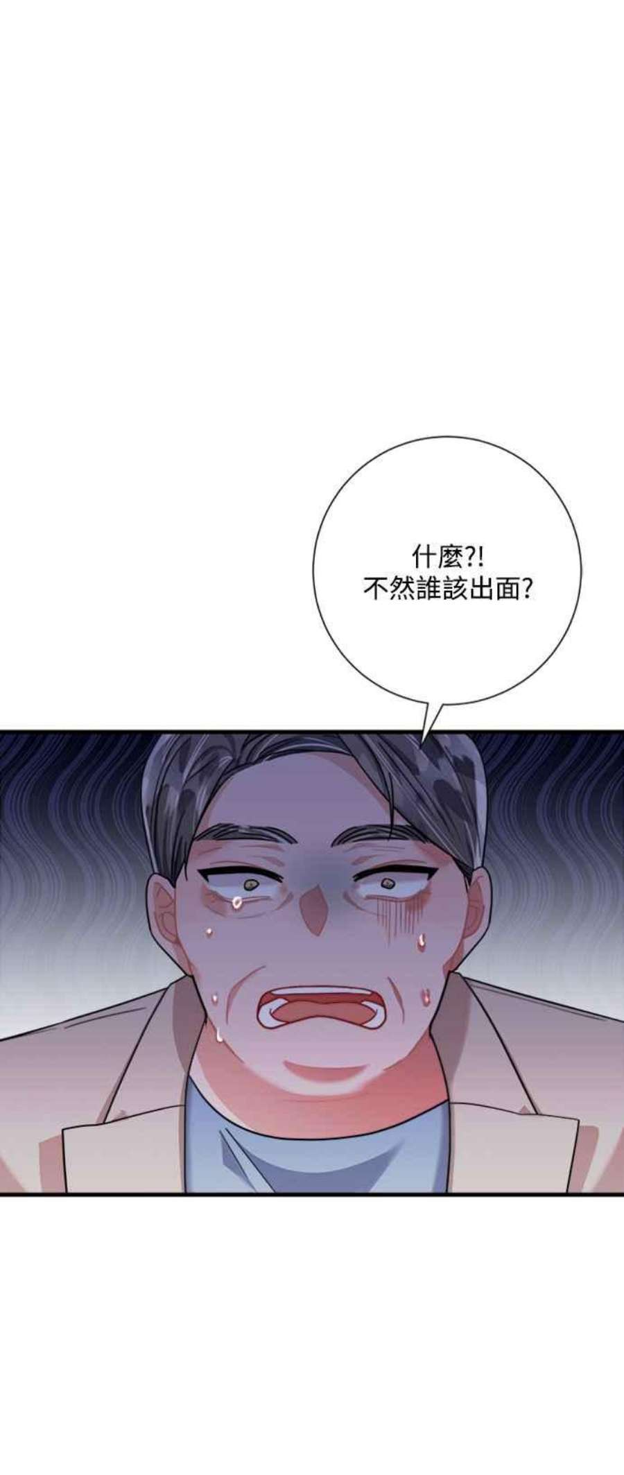 再次见面的前夫43话