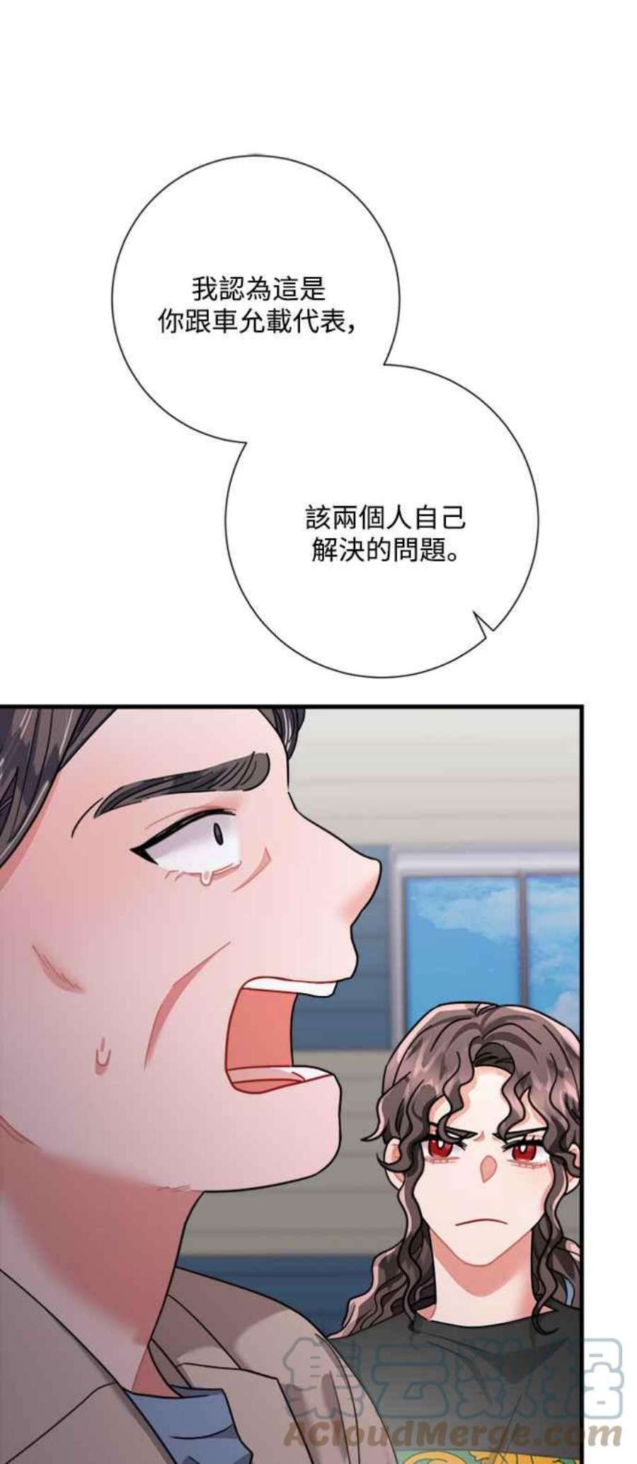 再次见面的前夫43话