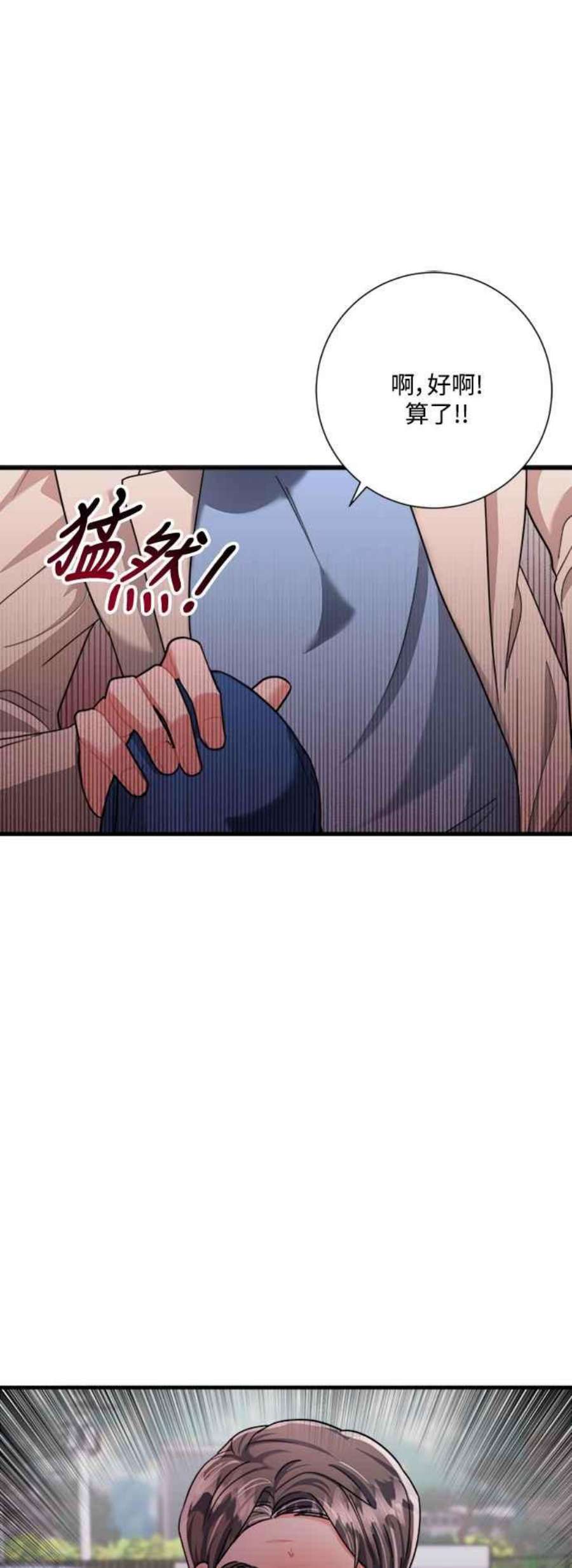 再次见面的前夫43话