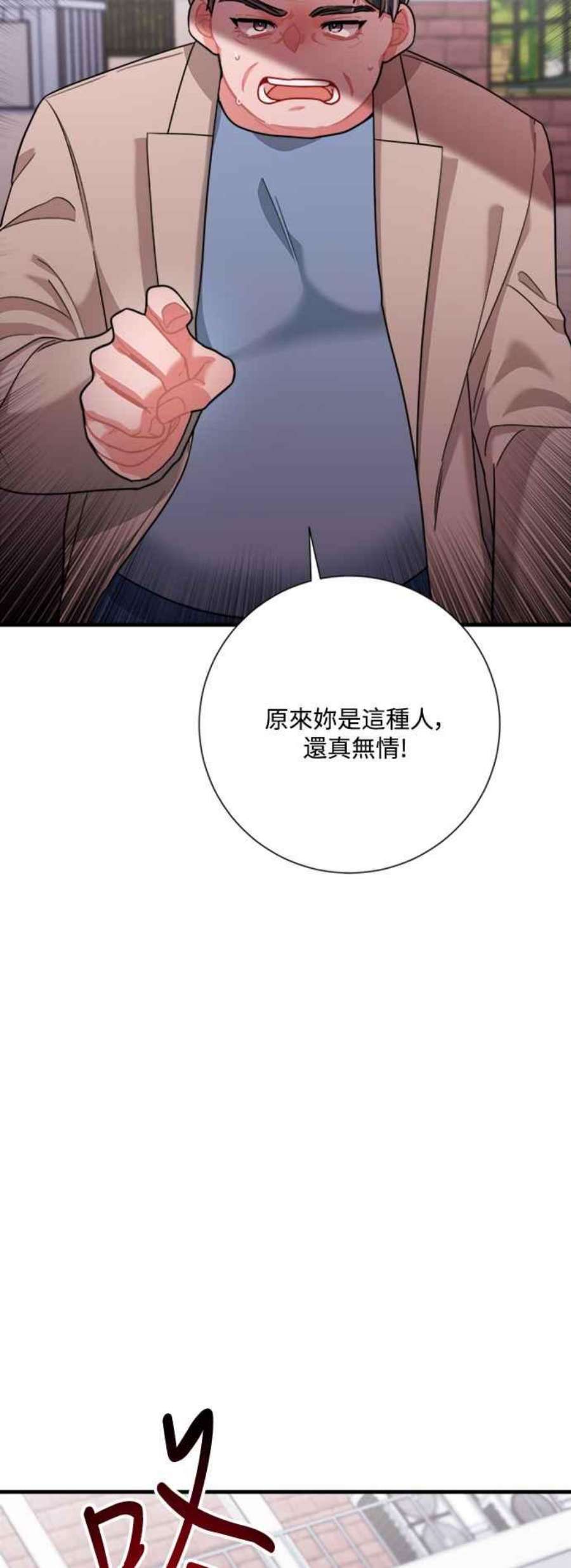 再次见面的前夫43话