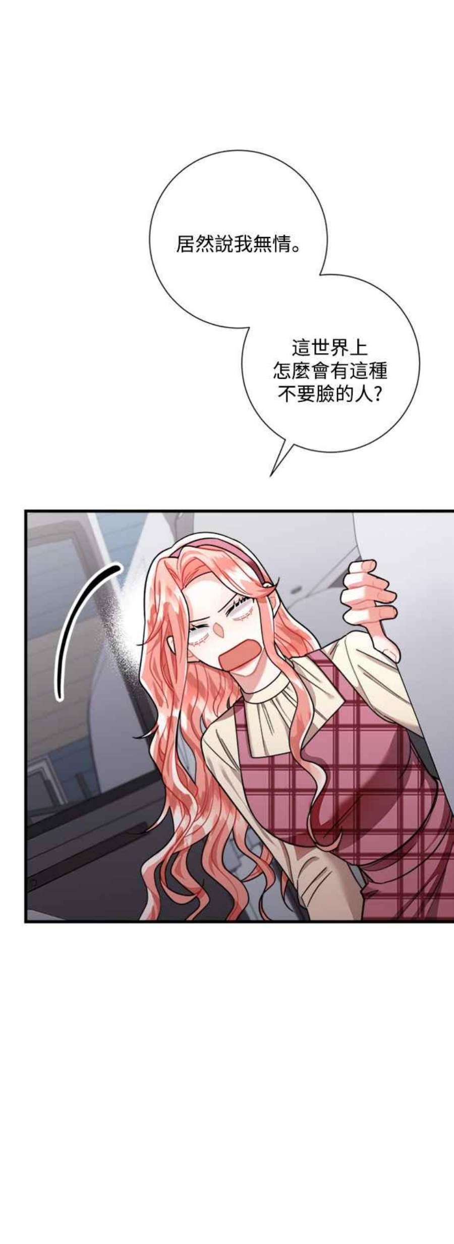 再次见面的前夫43话