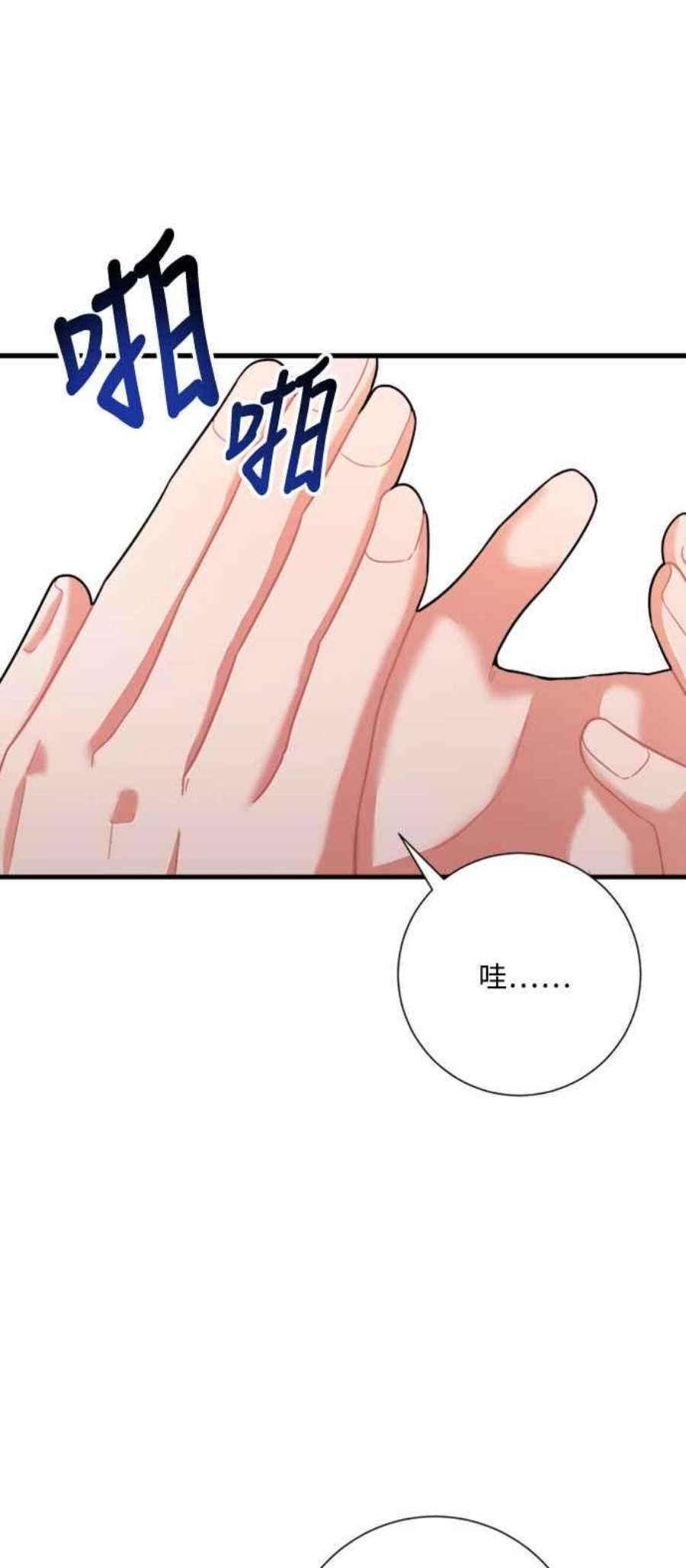 再次见面的前夫43话