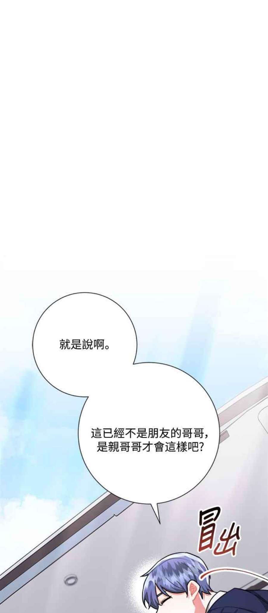 再次见面的前夫43话