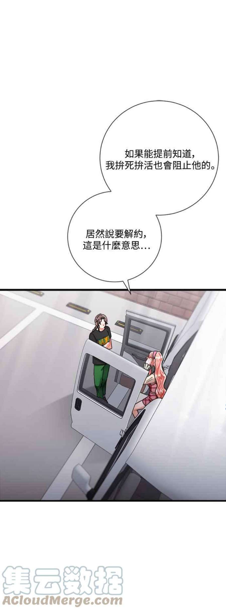 再次见面的前夫43话