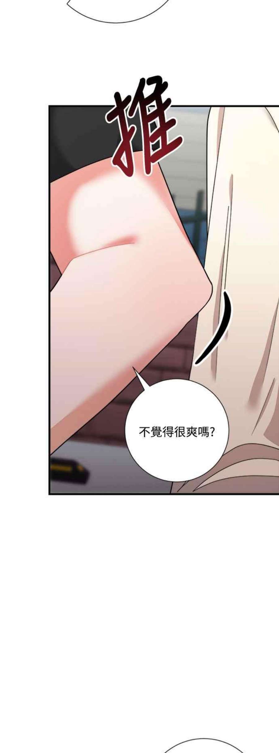 再次见面的前夫43话