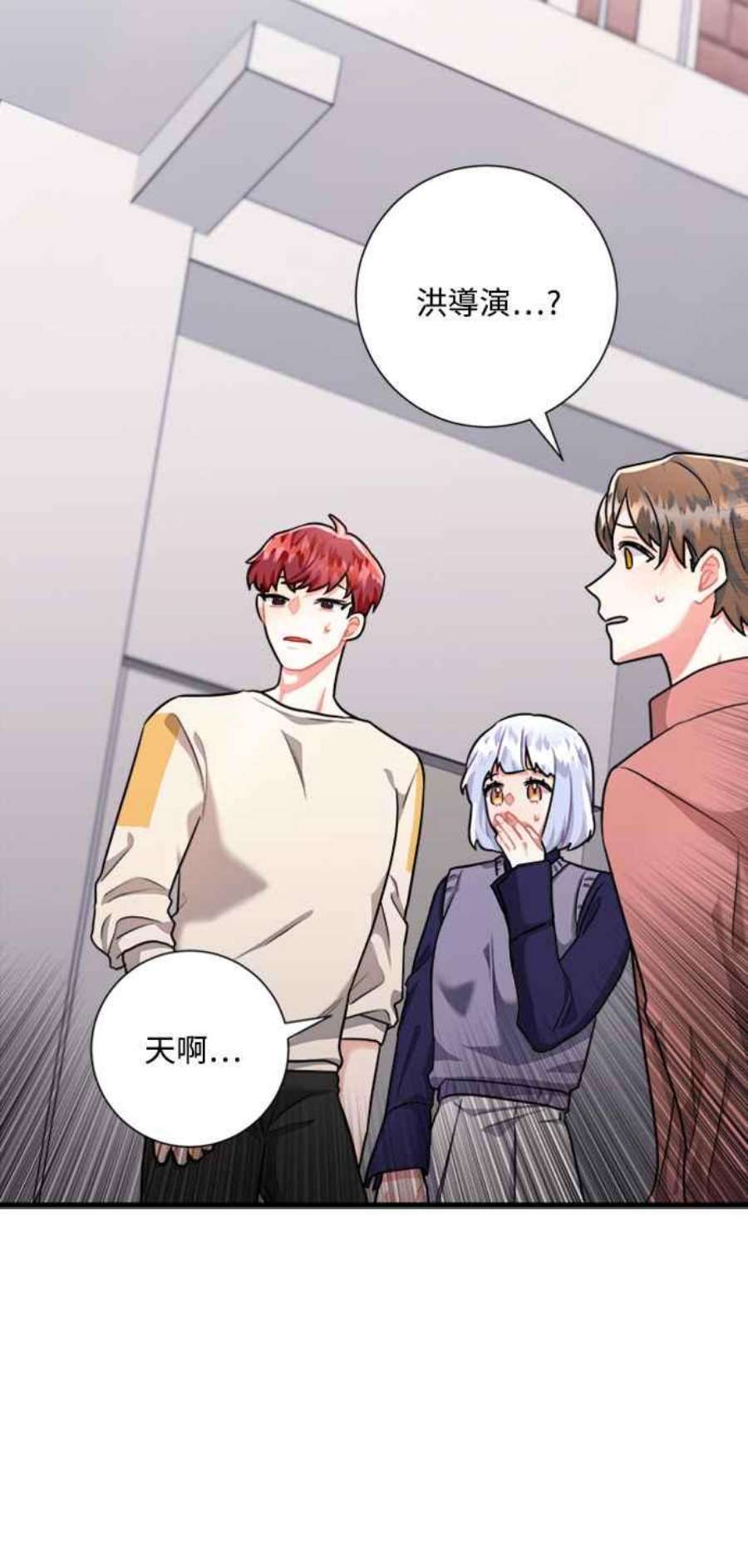 再次见面的前夫43话