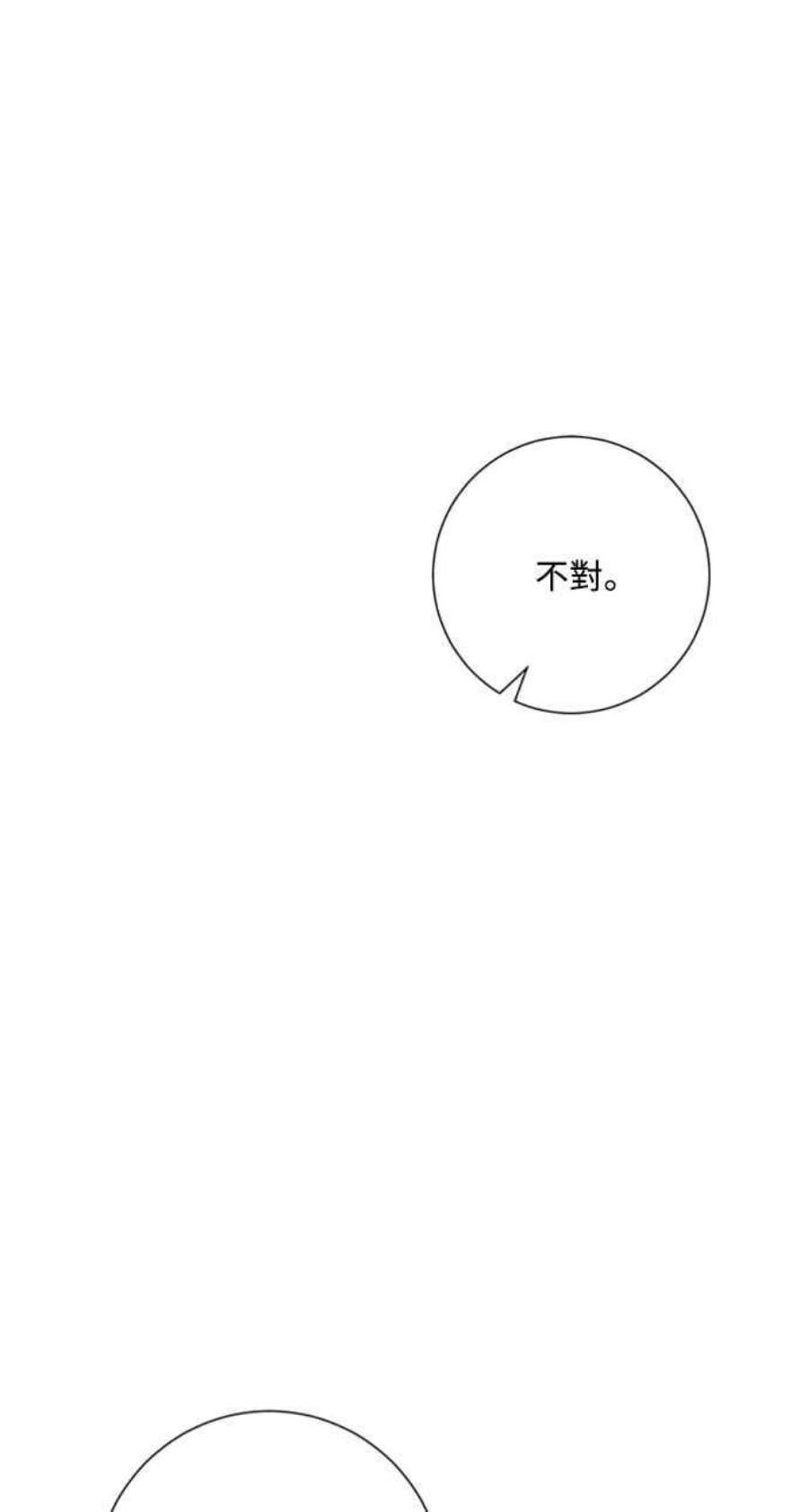 再次见面的前夫43话