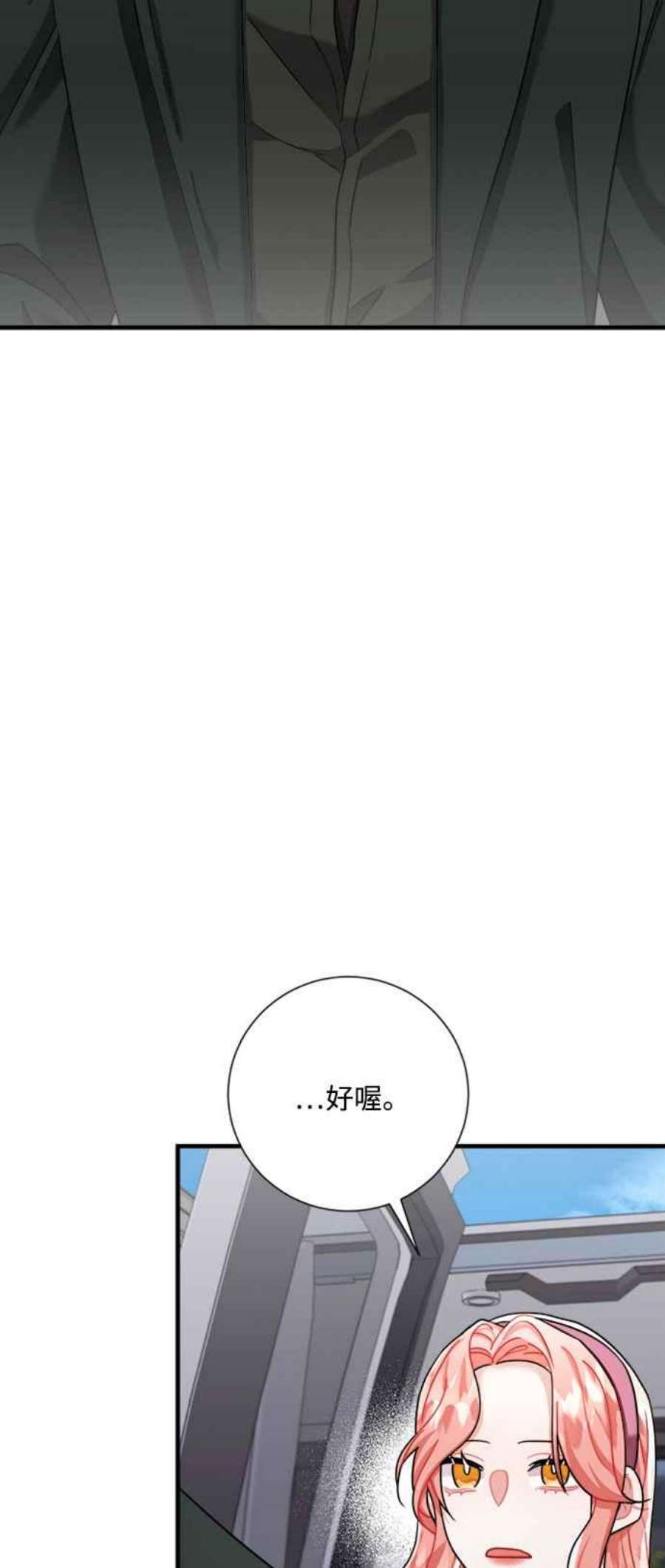 再次见面的前夫43话