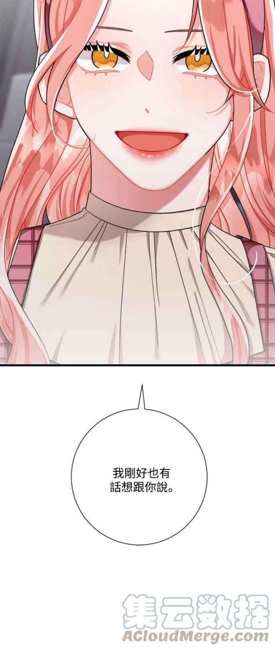 再次见面的前夫43话