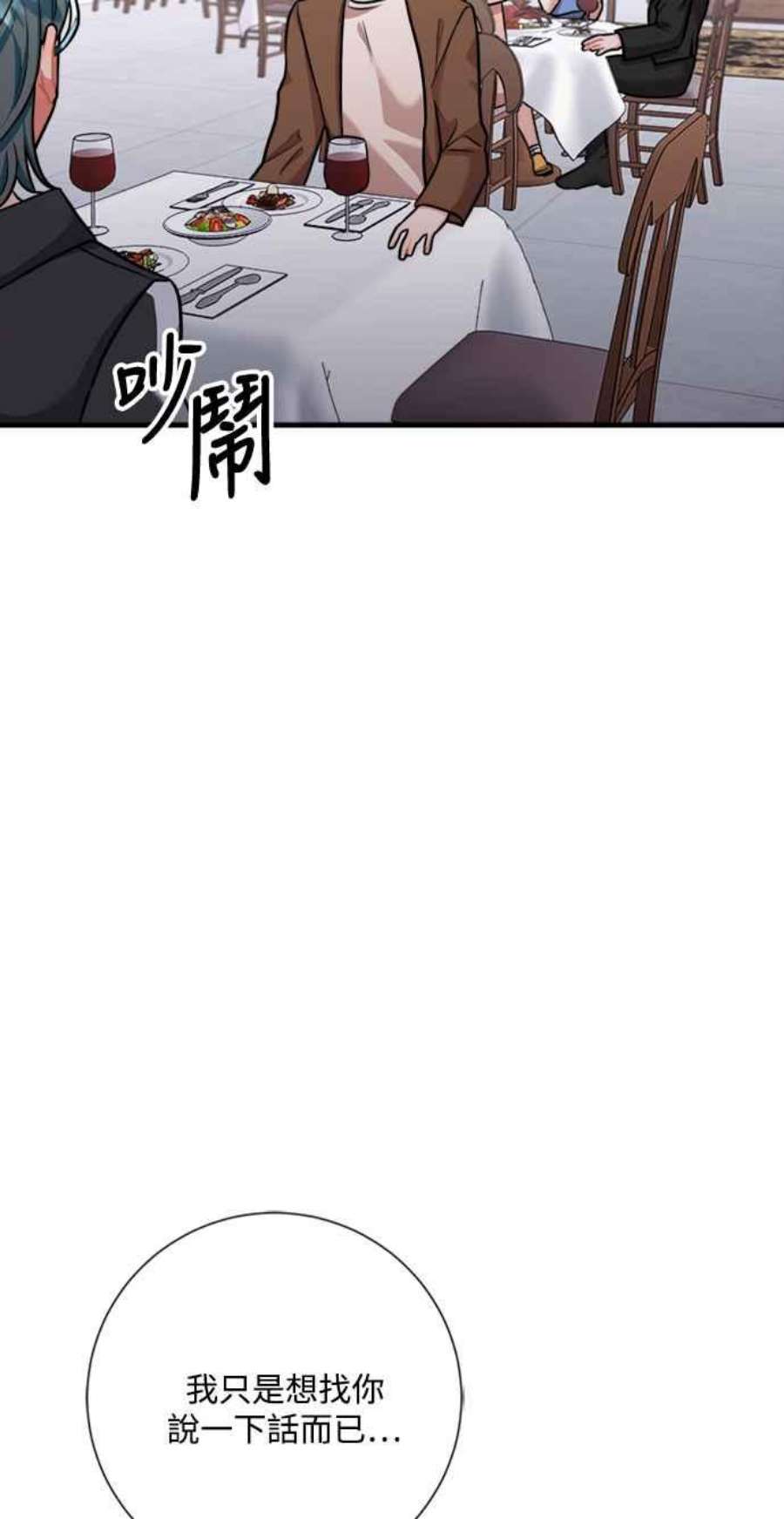 再次见面的前夫44话