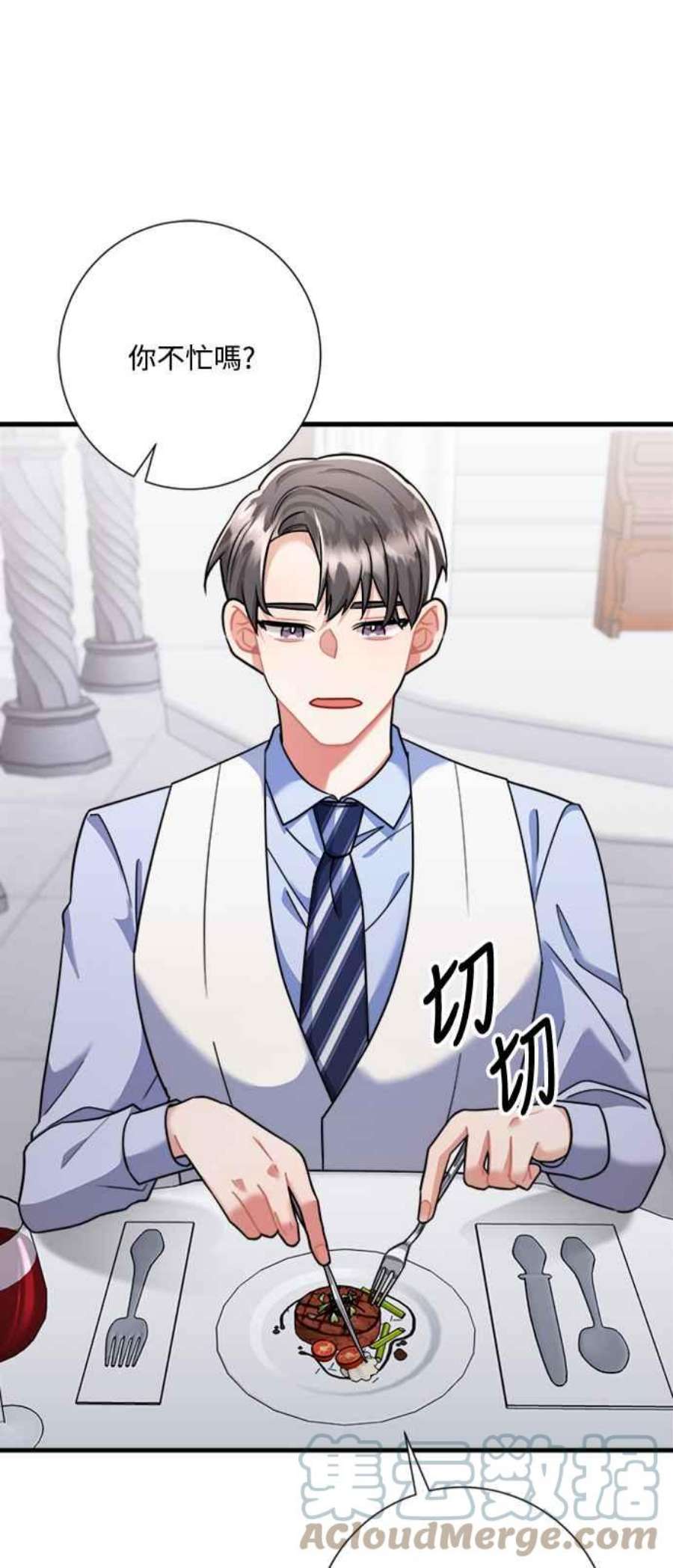 再次见面的前夫44话