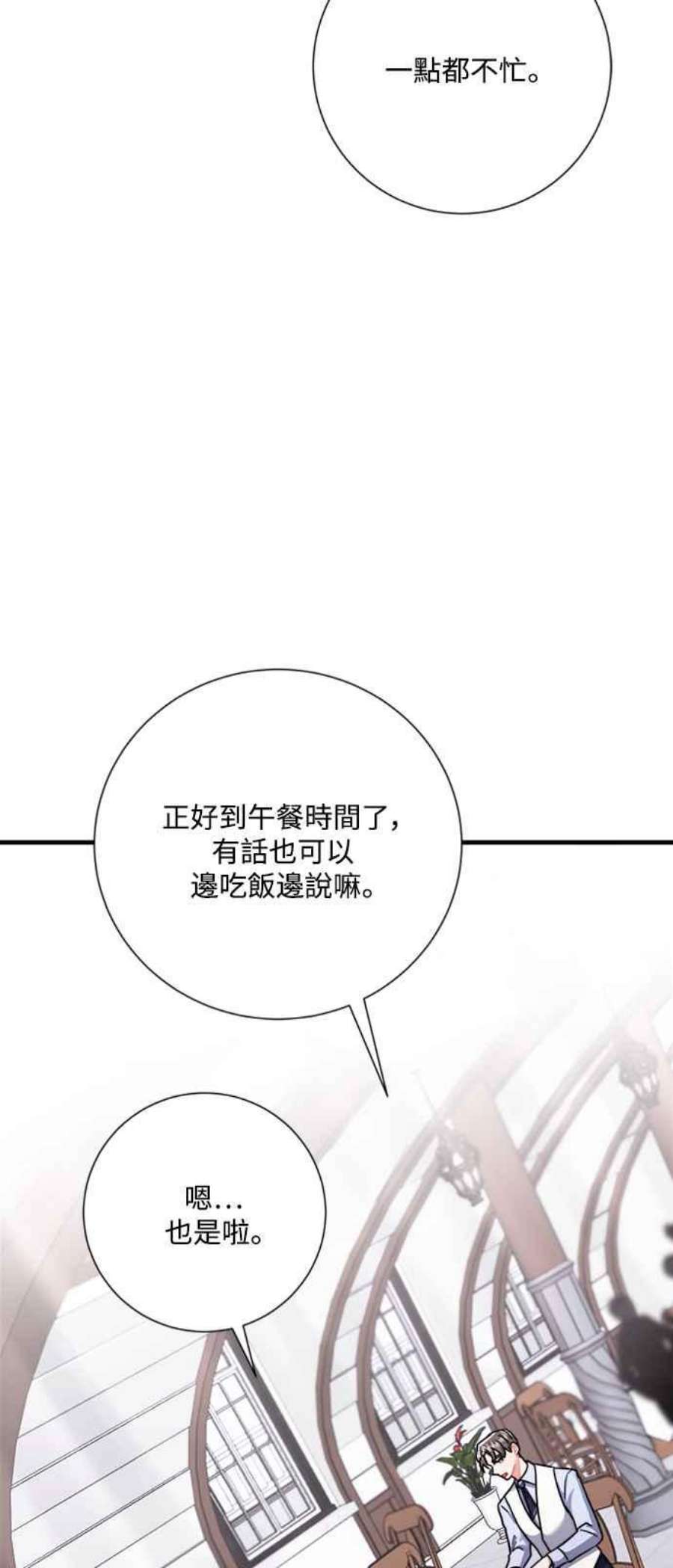 再次见面的前夫44话
