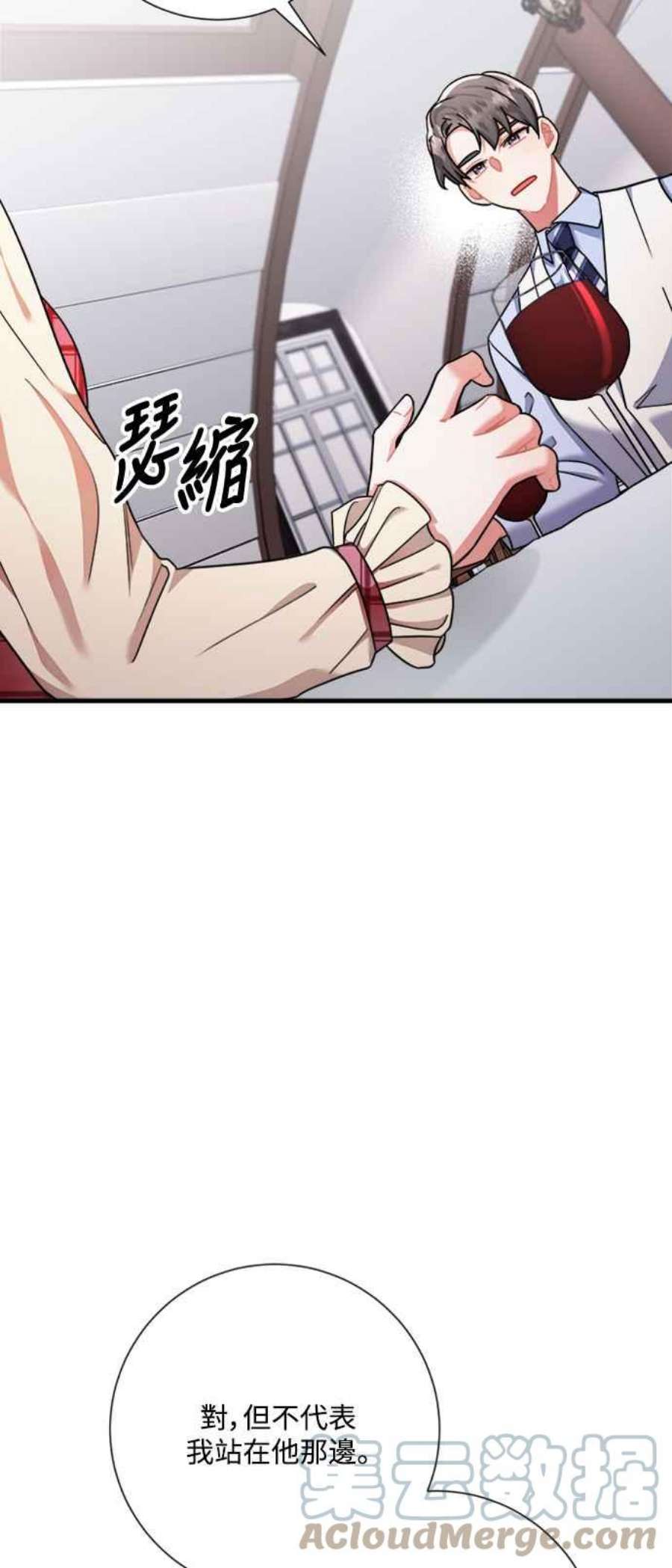 再次见面的前夫44话