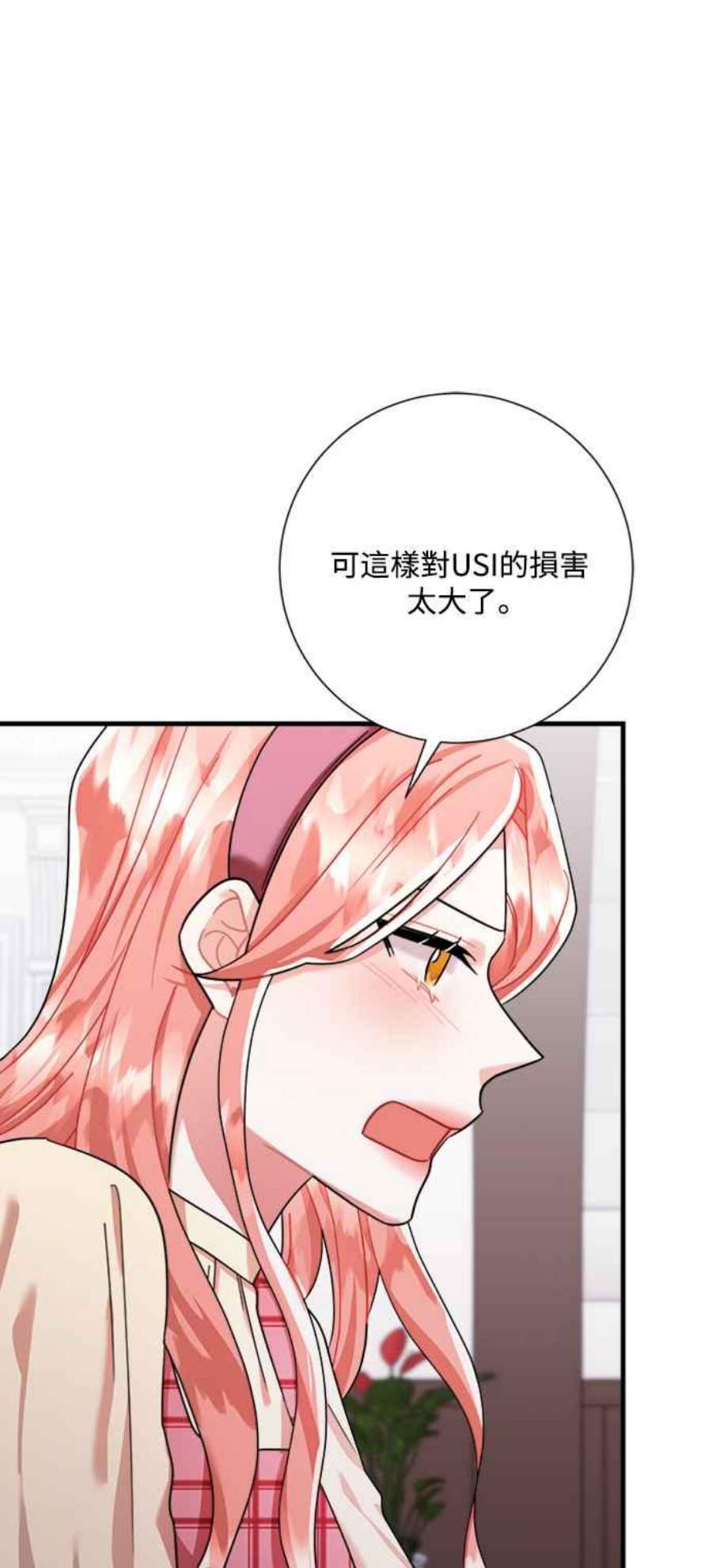 再次见面的前夫44话