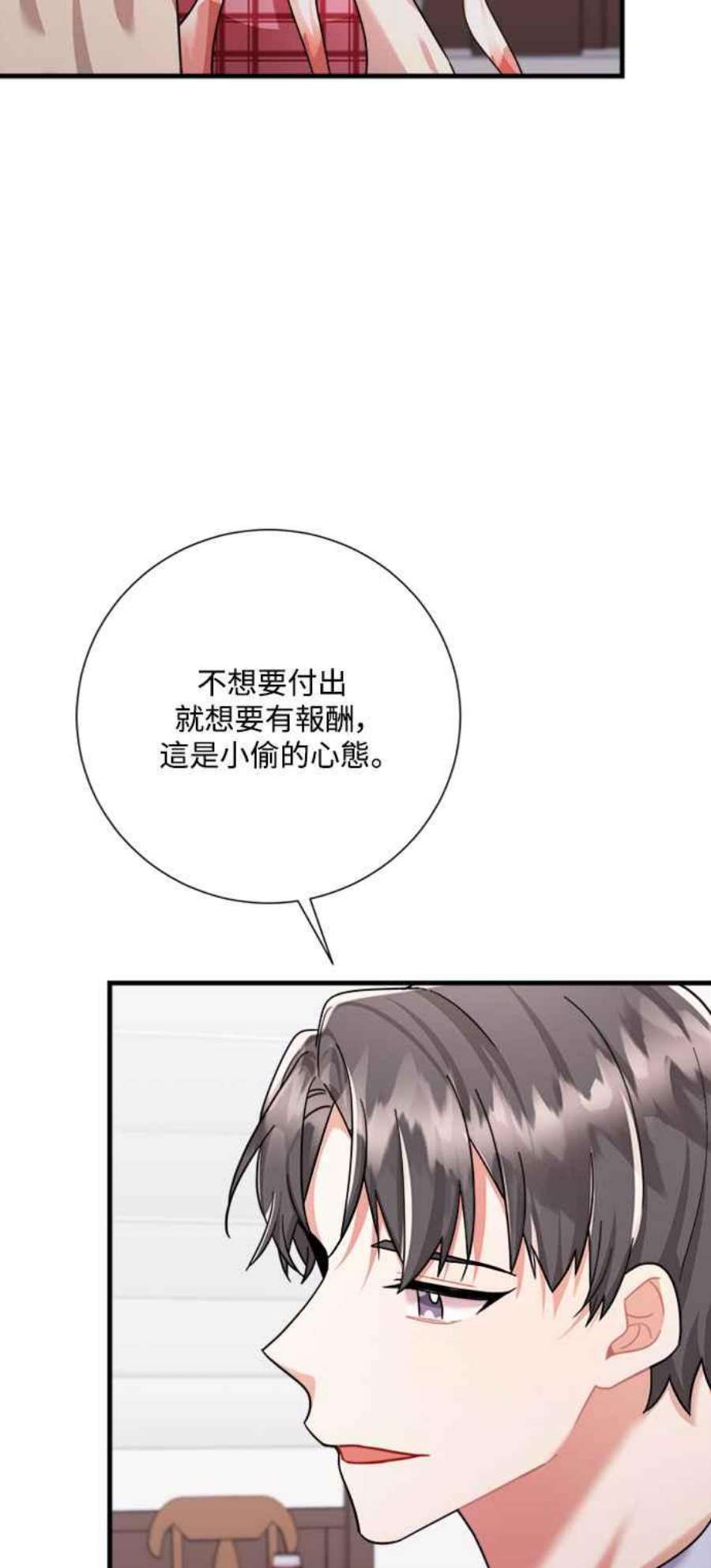 再次见面的前夫44话