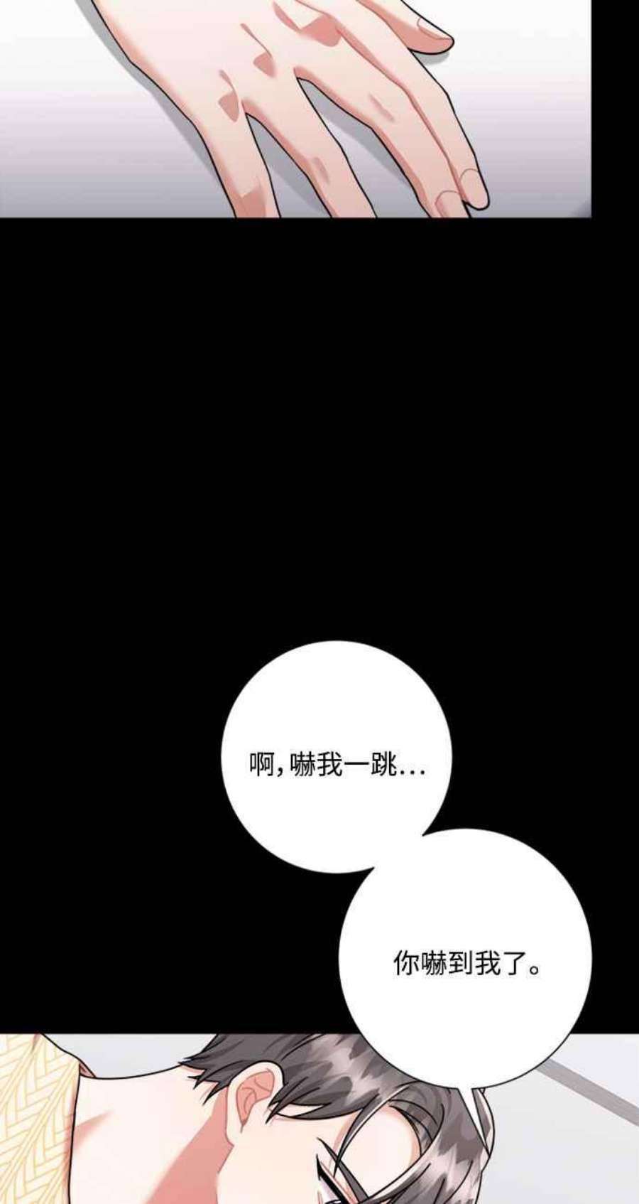 再次见面的前夫44话