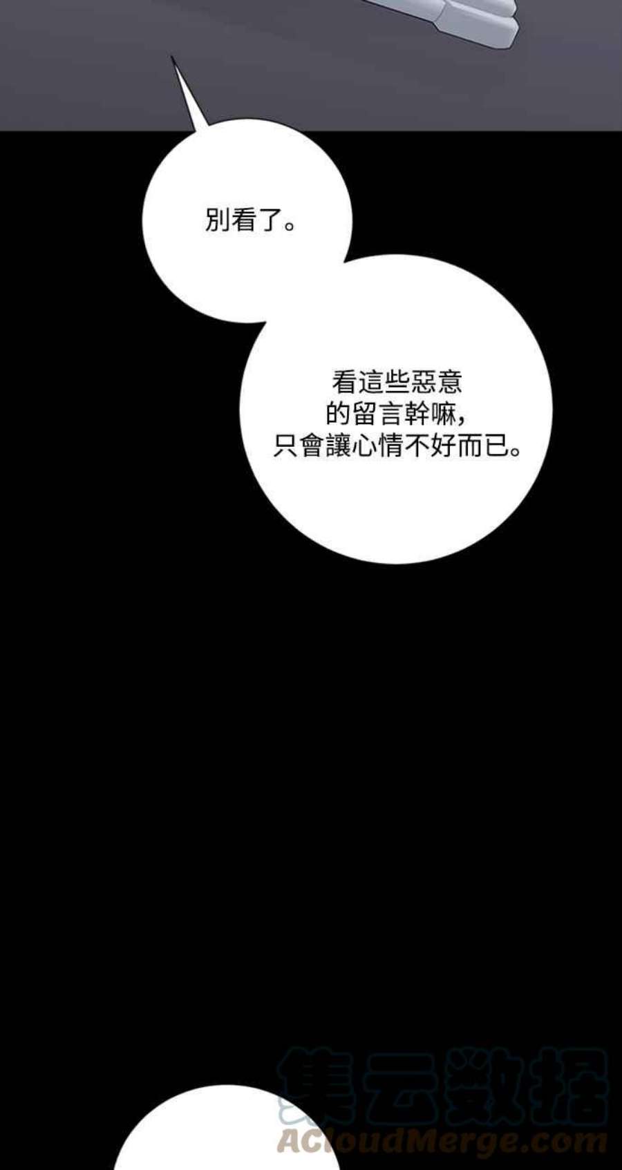 再次见面的前夫44话