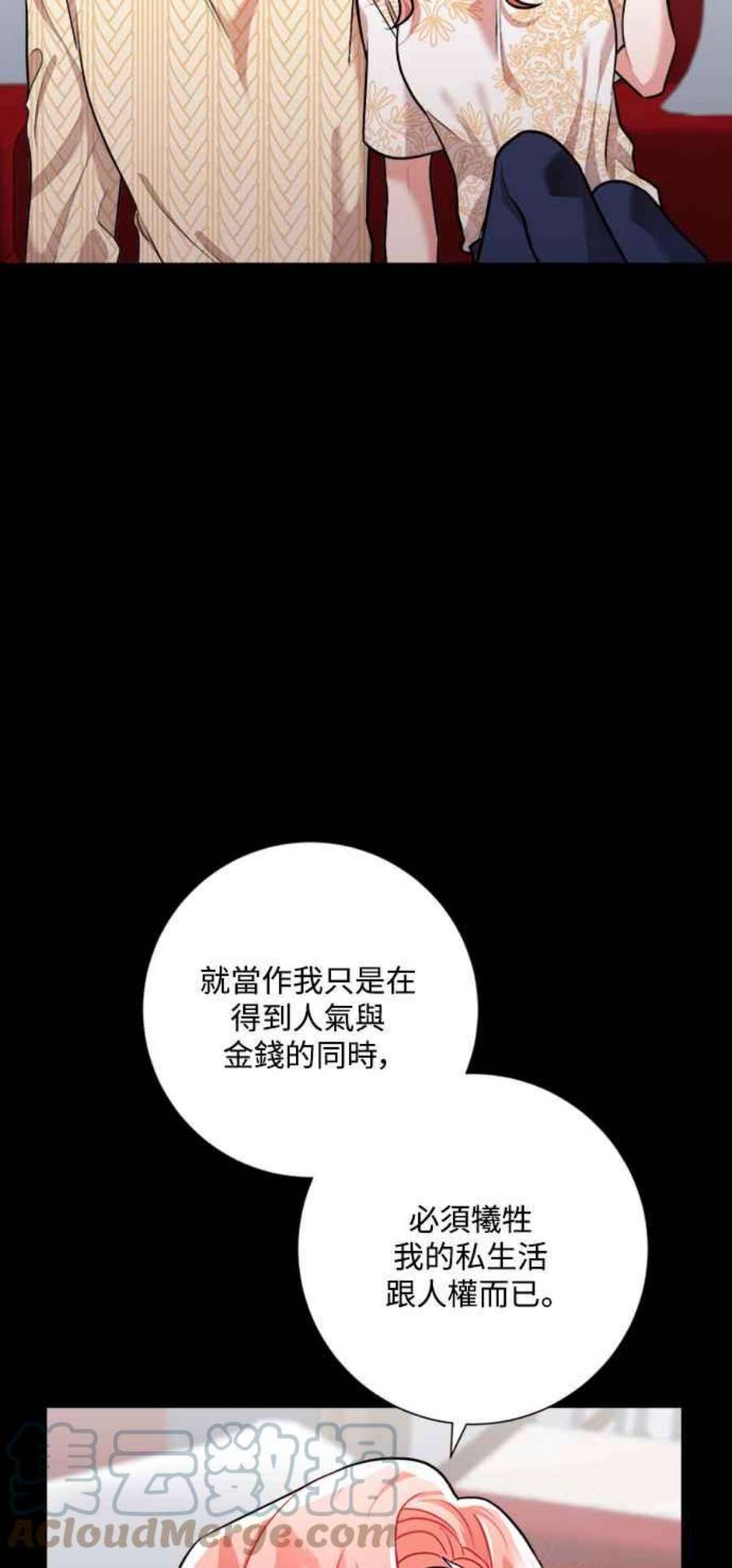 再次见面的前夫44话