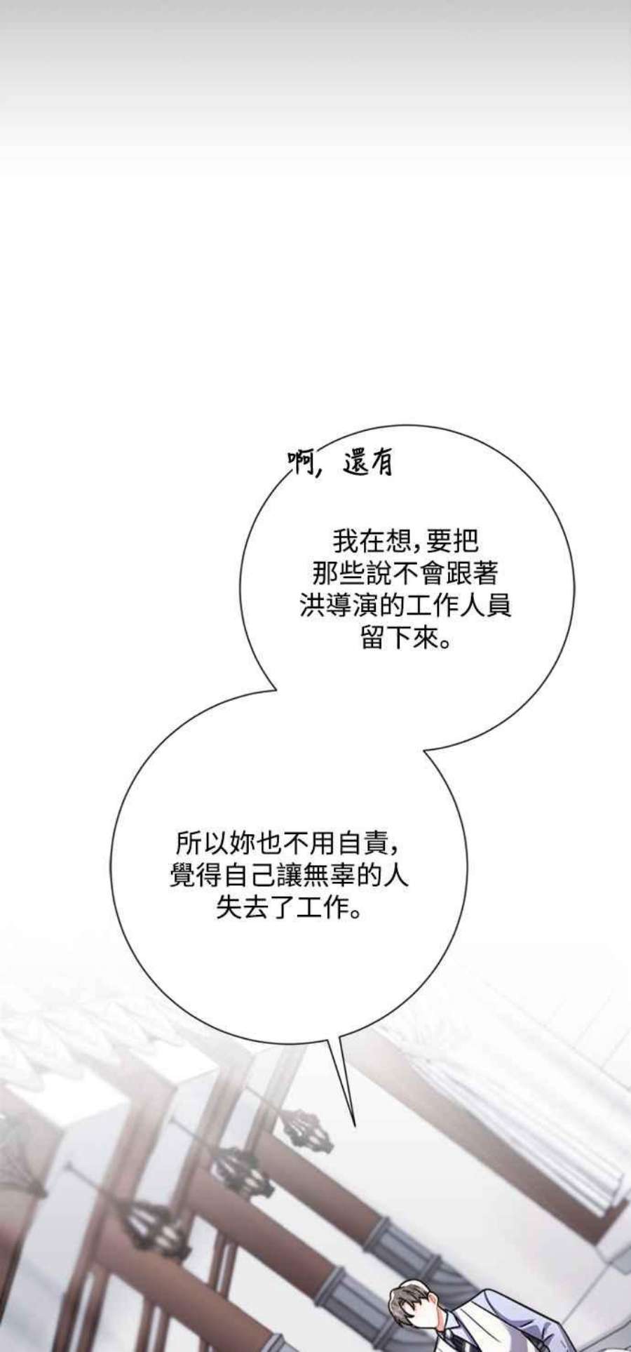 再次见面的前夫44话