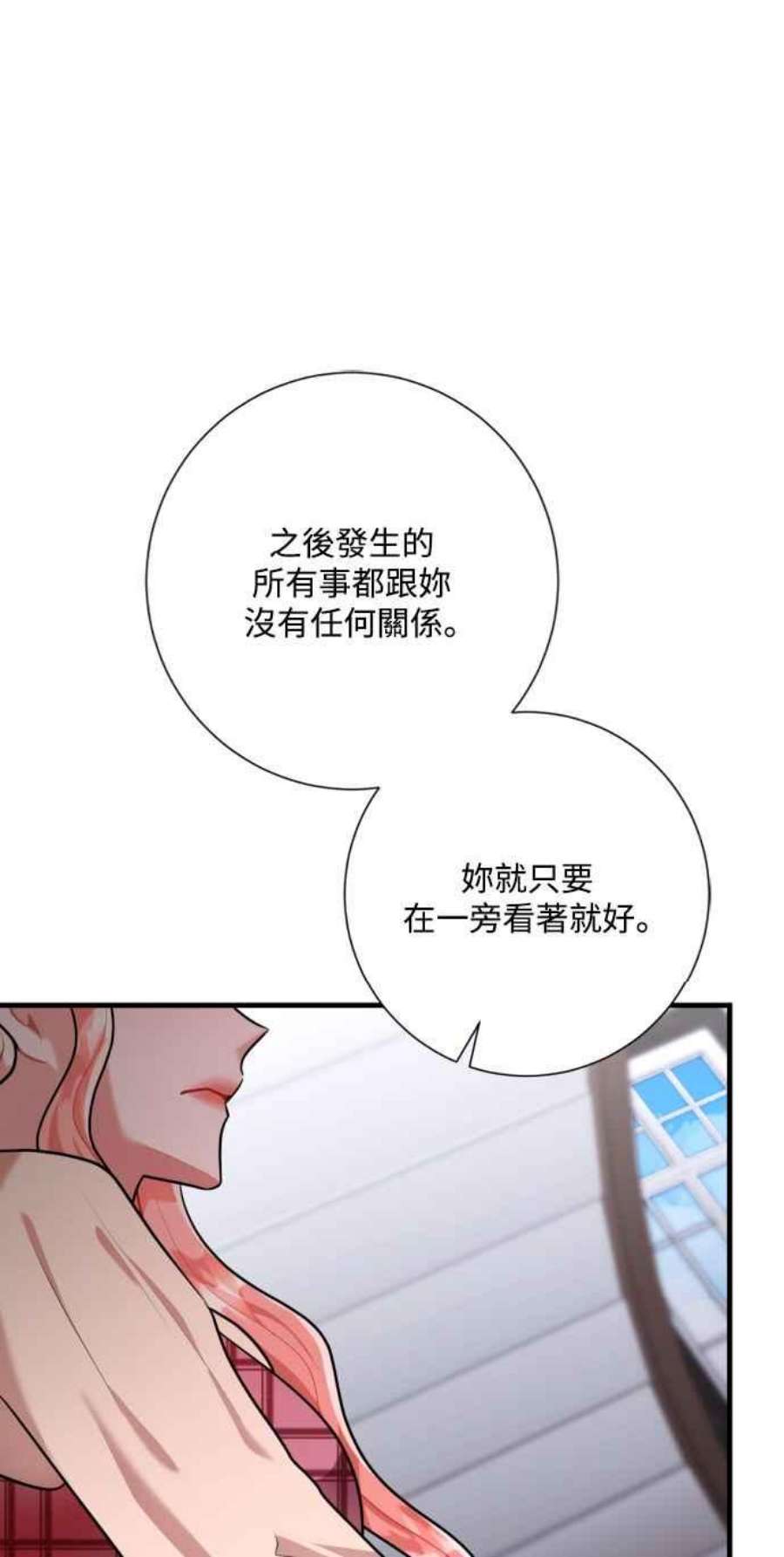 再次见面的前夫44话