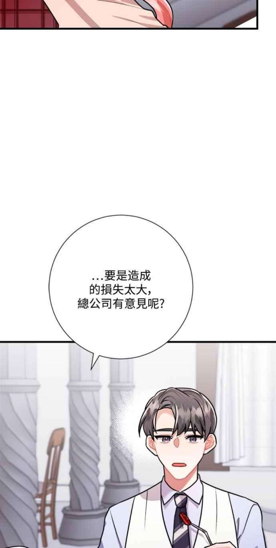 再次见面的前夫44话