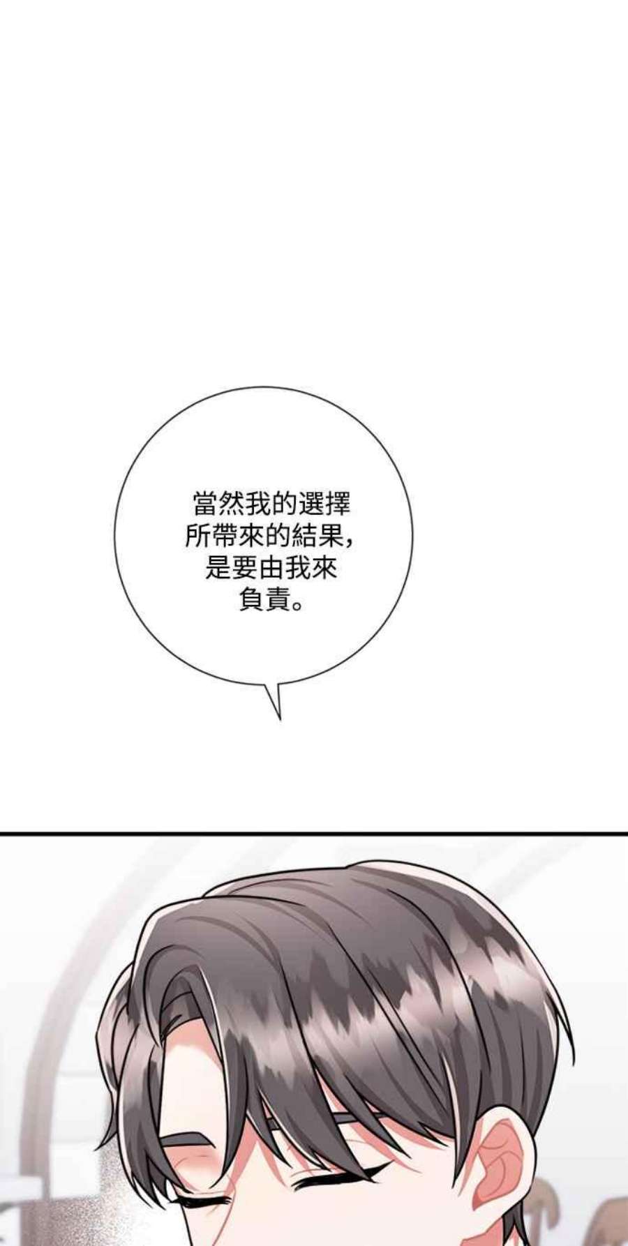 再次见面的前夫44话