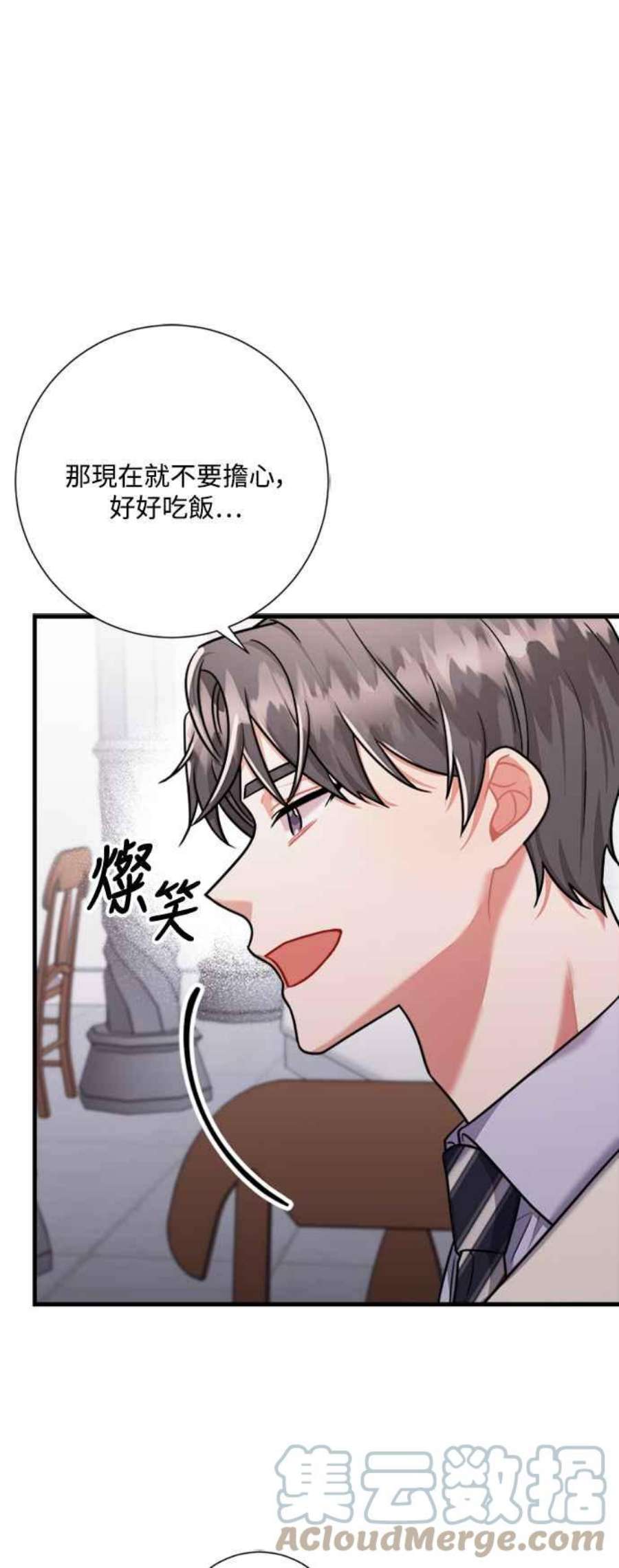 再次见面的前夫44话