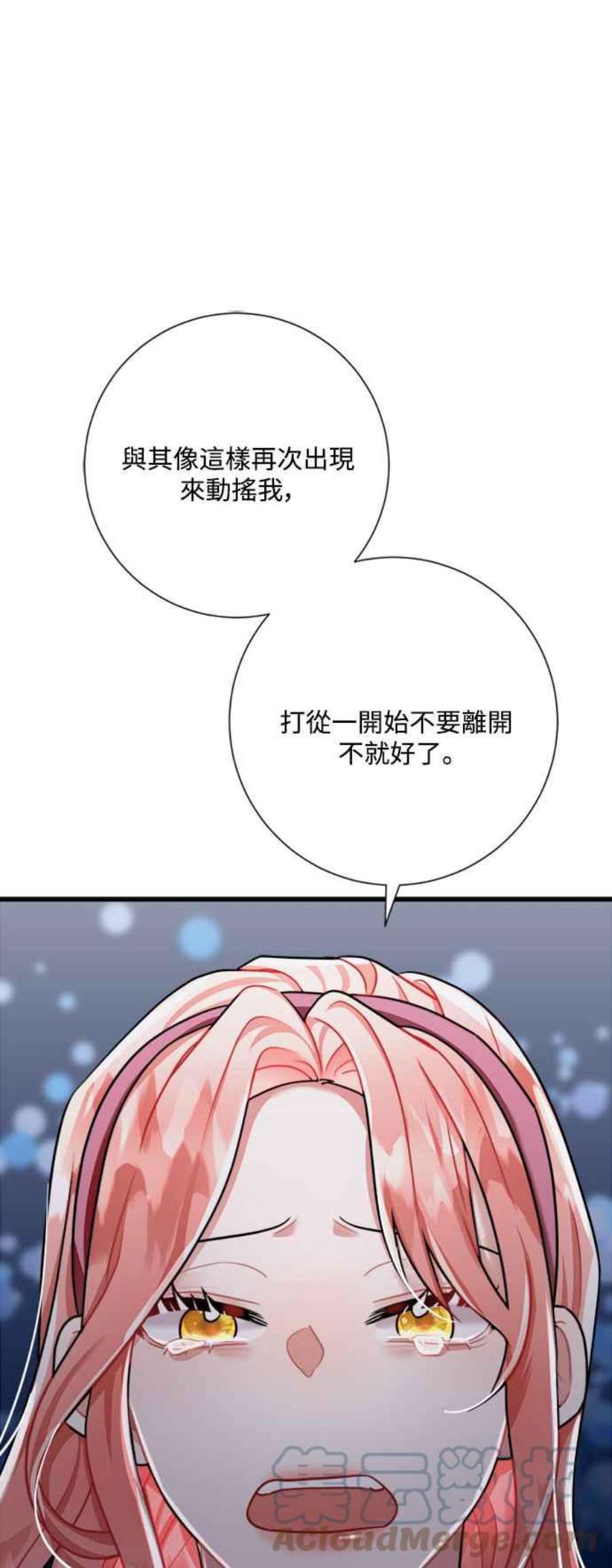 再次见面的前夫44话
