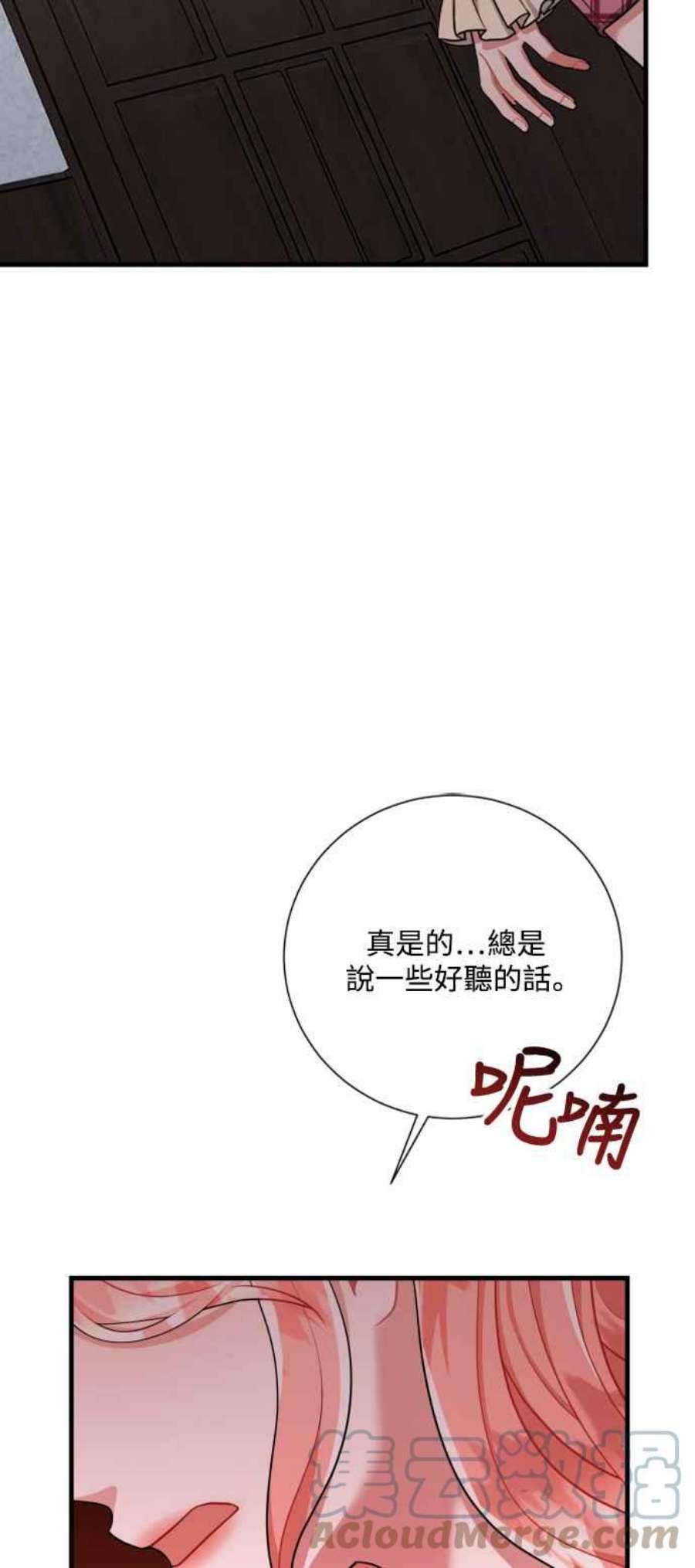 再次见面的前夫44话