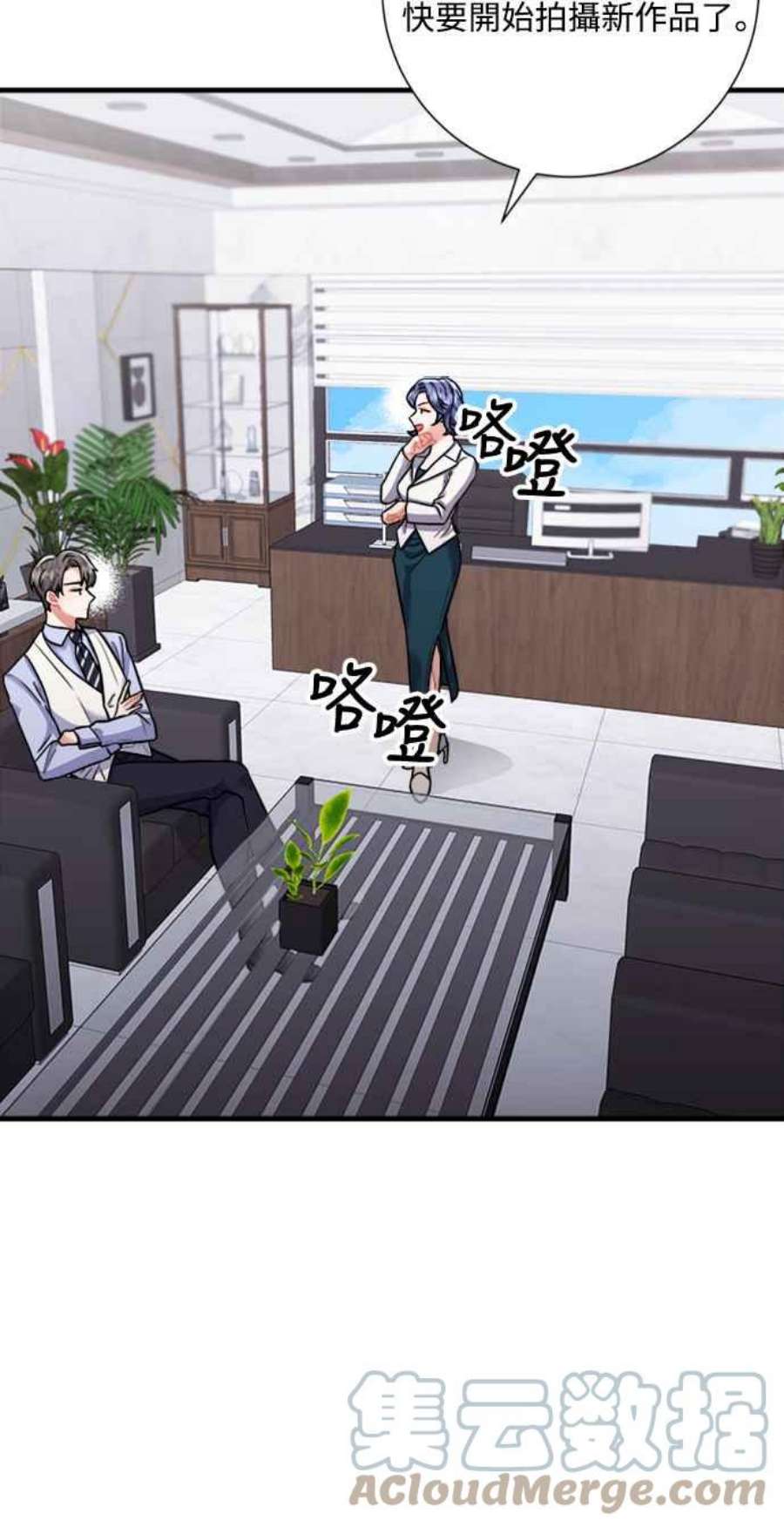 再次见面的前夫44话