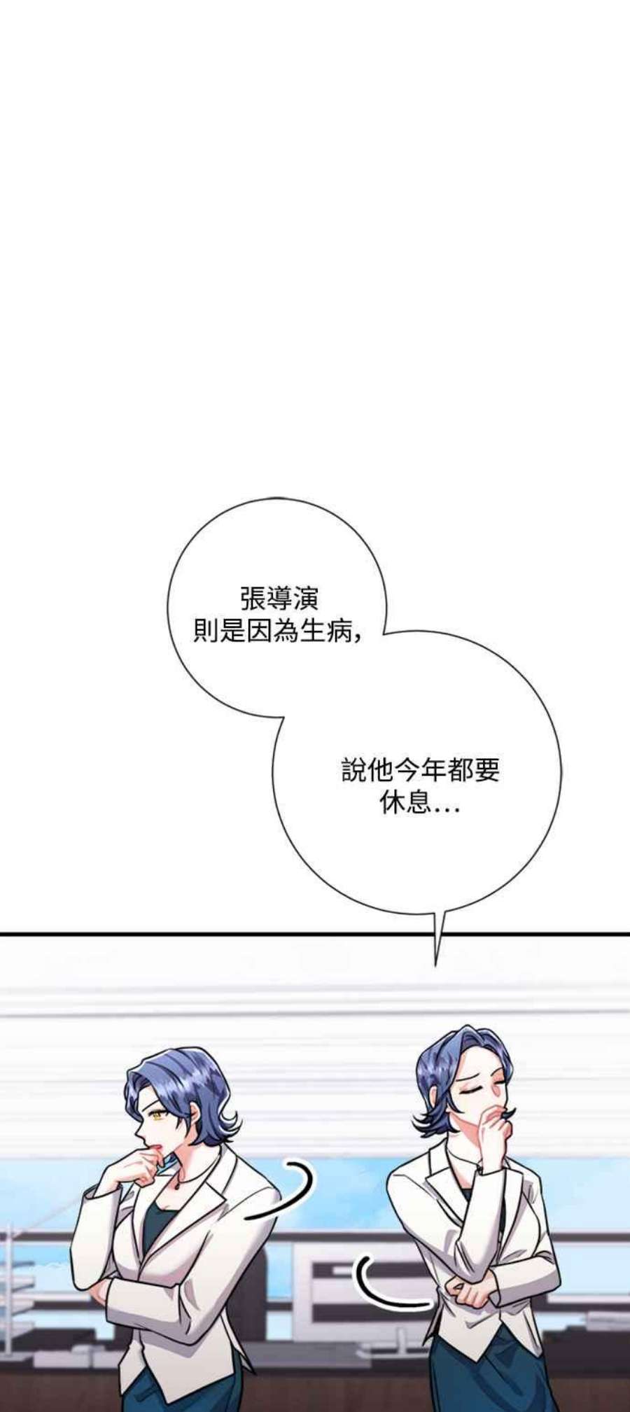 再次见面的前夫44话