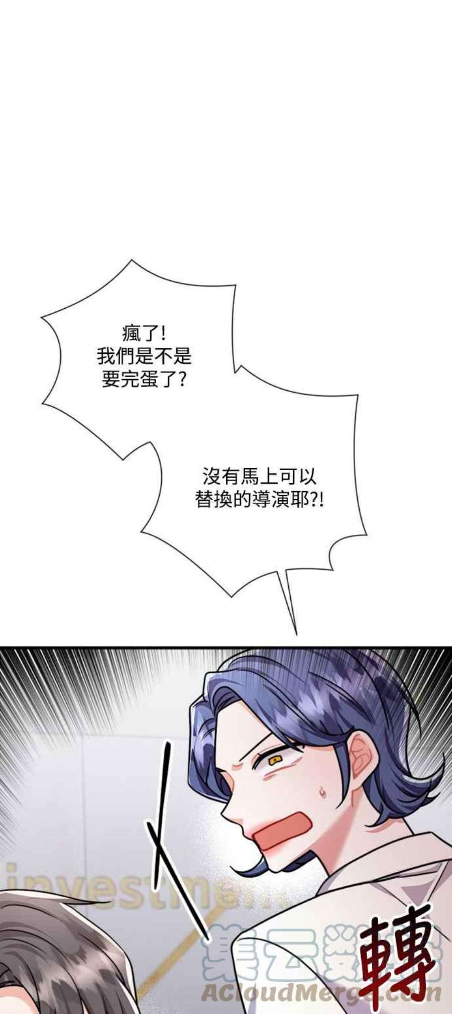 再次见面的前夫44话
